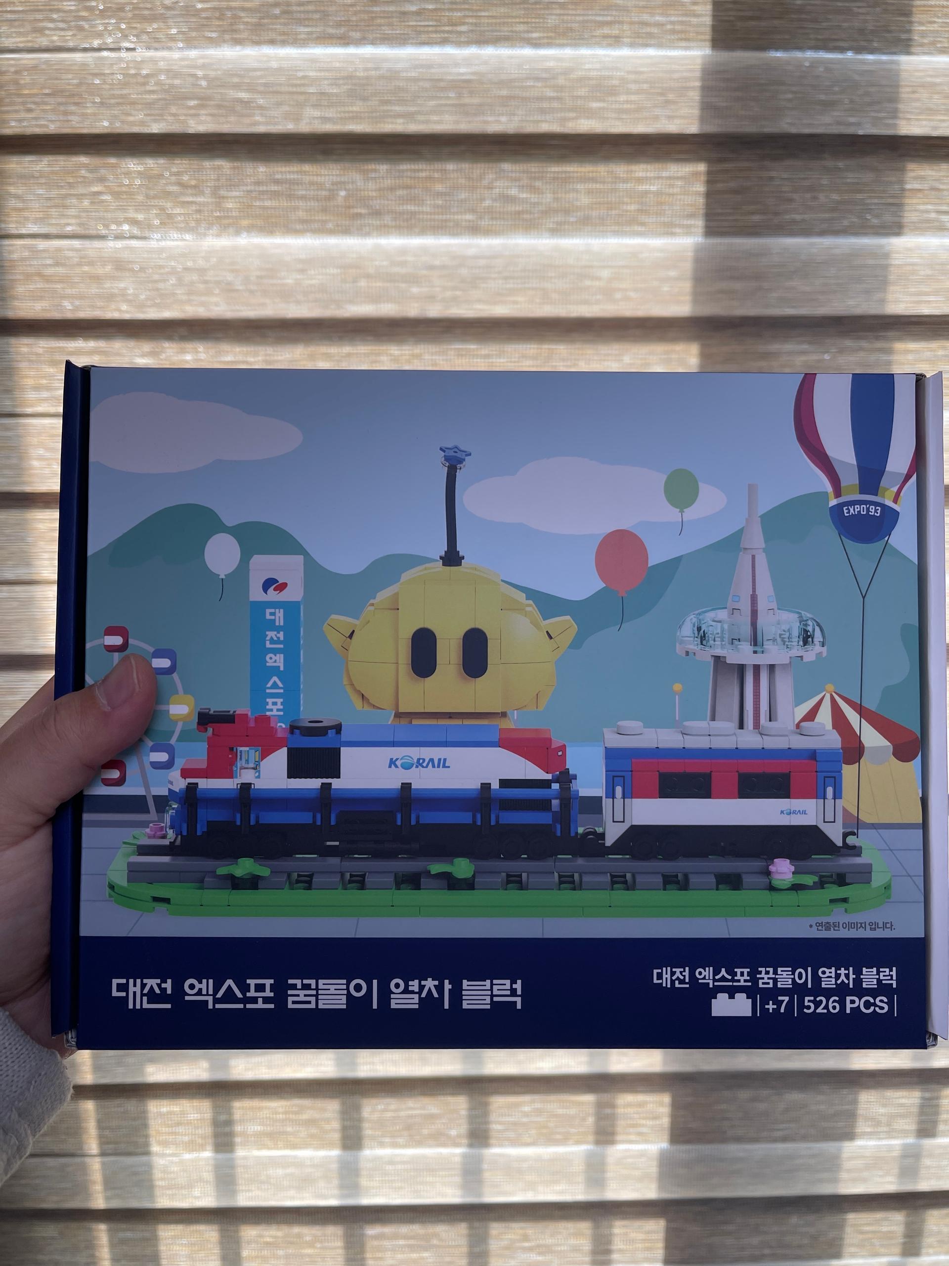 [EVENT] 대전엑스포 꿈돌이 열차블럭(한정판)