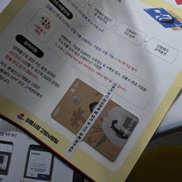 지역사랑상품권(강릉페이) 3만원-1