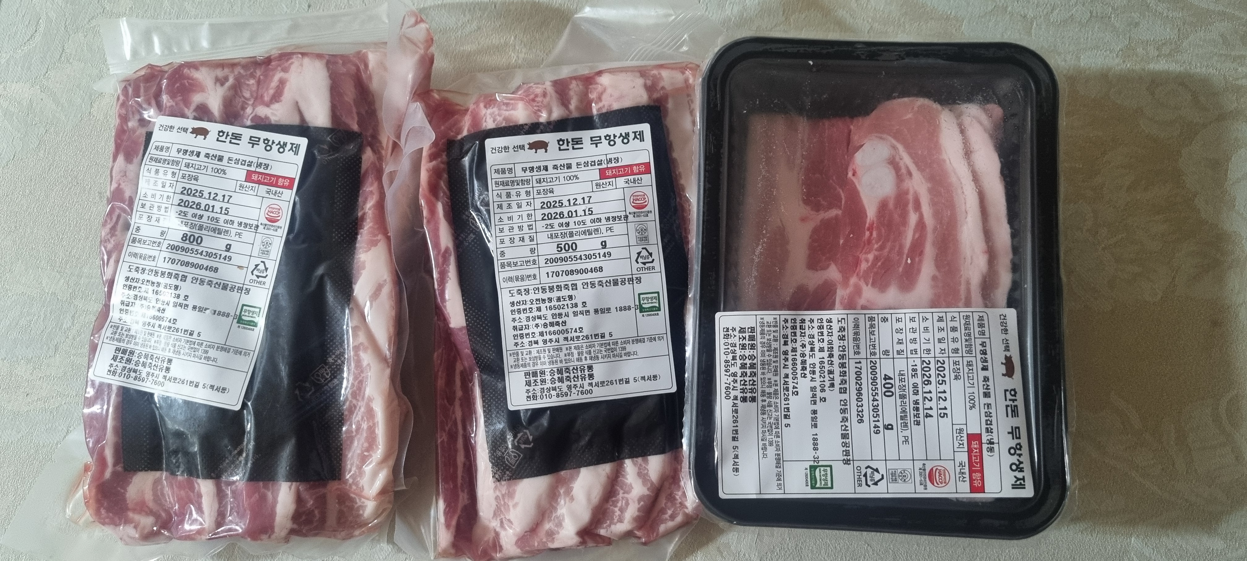 무항생제 한돈 삼겹살 1.3kg(1.1kg+200g추가증정) + 곰탕세트or대패삼겹살400g 추가증정 이미지