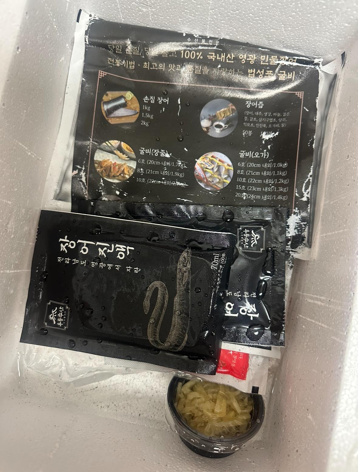 영광 민물장어 1kg (600g내외) + 100g 추가증정 + 장어즙 2포 추가증정