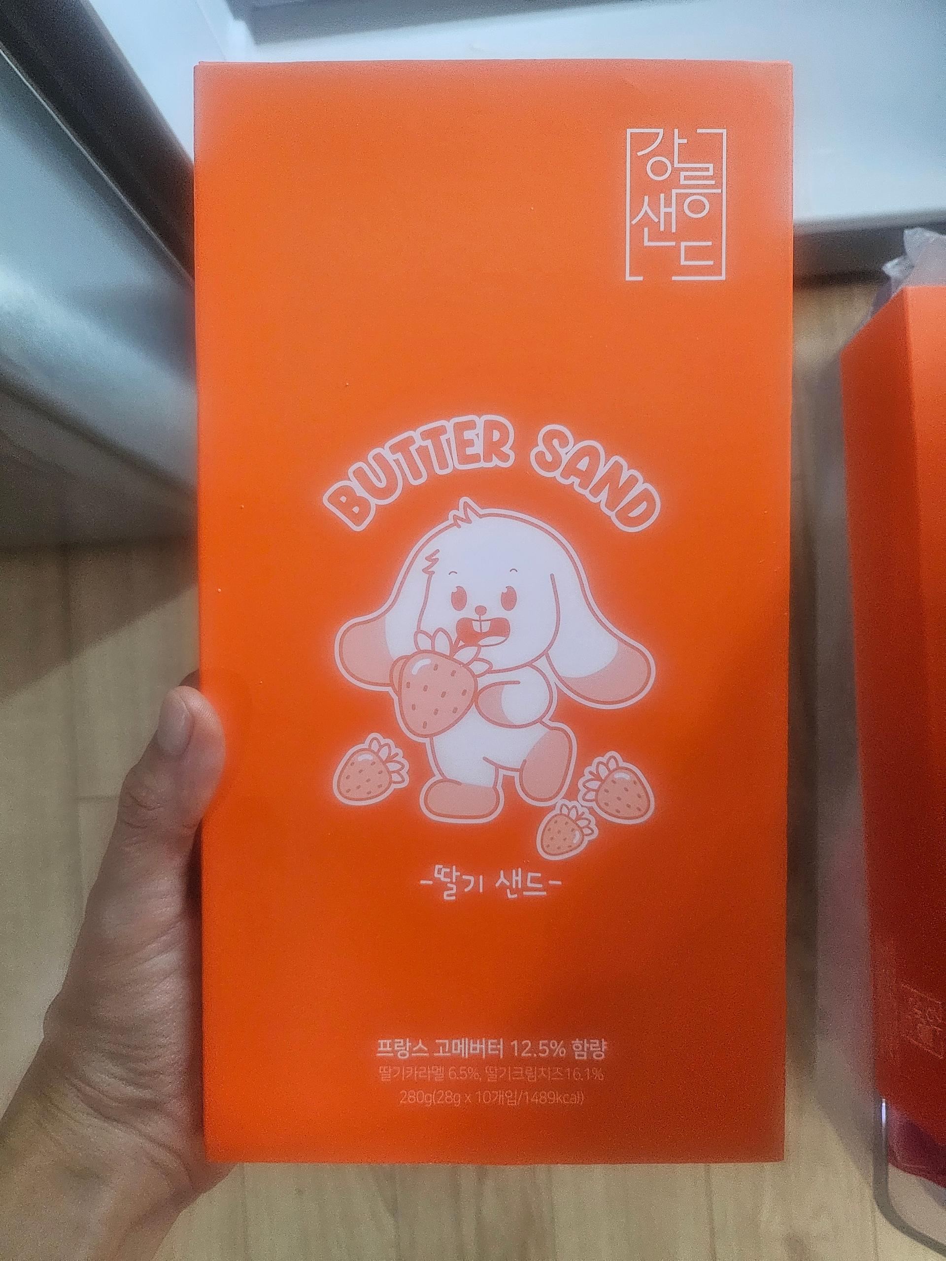 강릉샌드 10개입 × 2박스