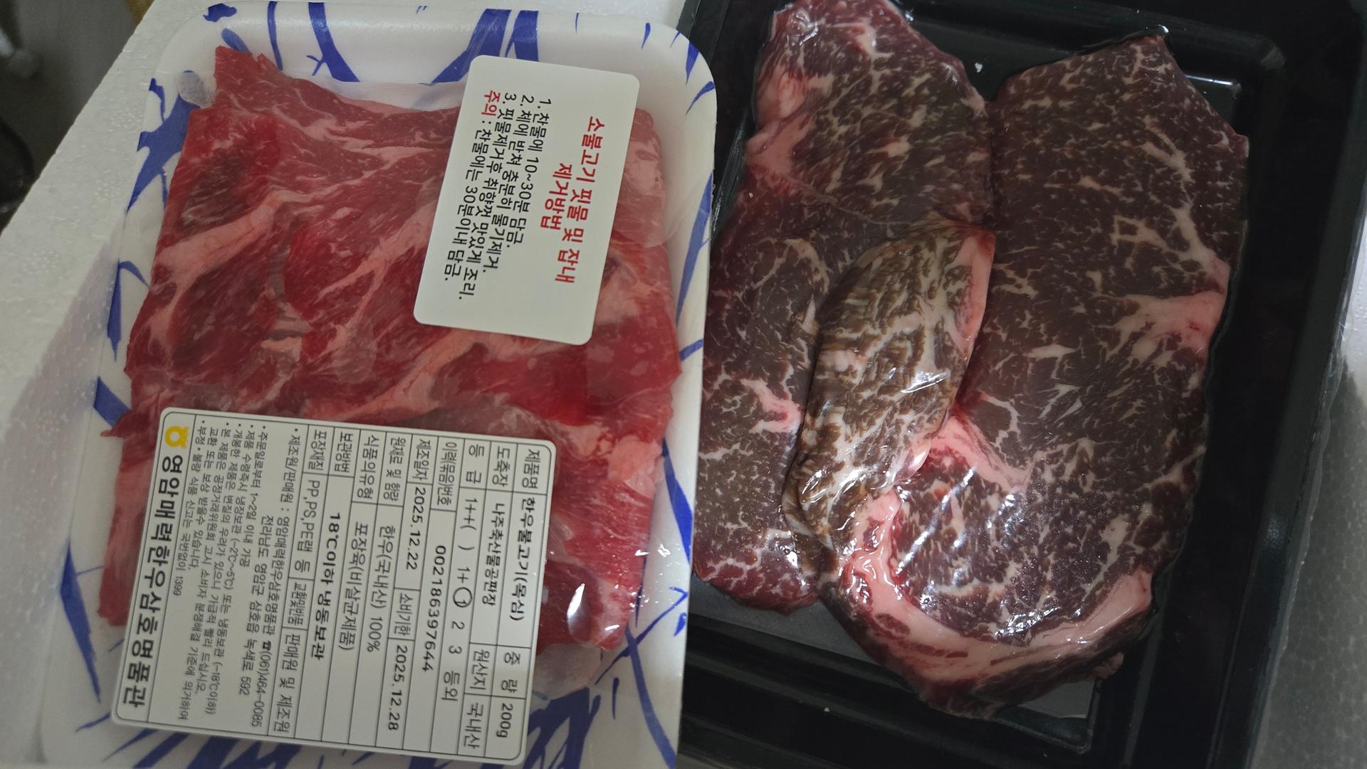 영암매력한우 1등급이상 한우꽃등심 250g(+국거리/불고기 200g 랜덤발송)