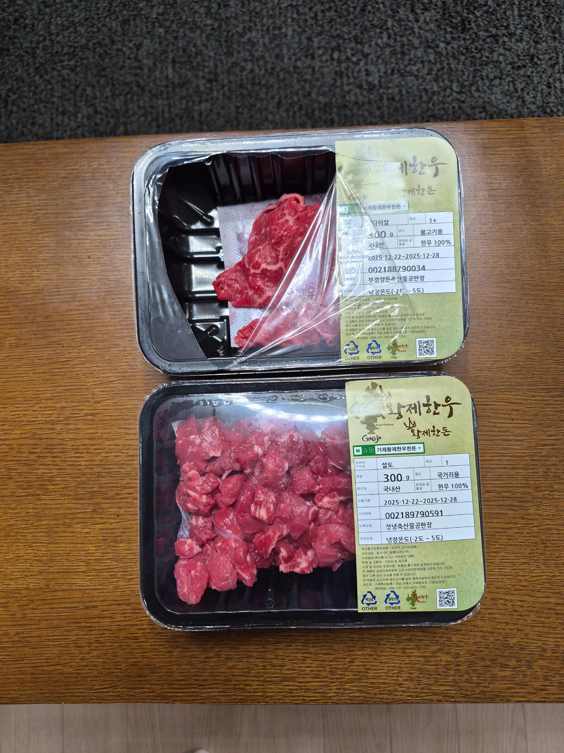 황제한우 혼합세트 600g