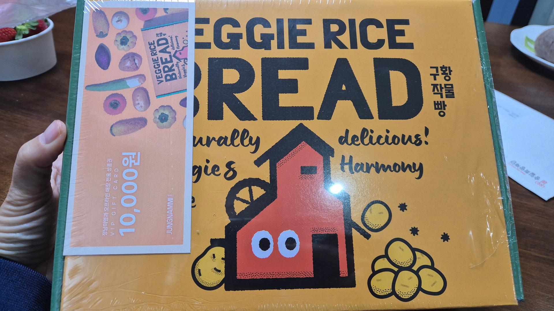 [EVENT] 구황작물빵 10종세트(10개입) + 정남미명과 1만원 상품권 추가 증정