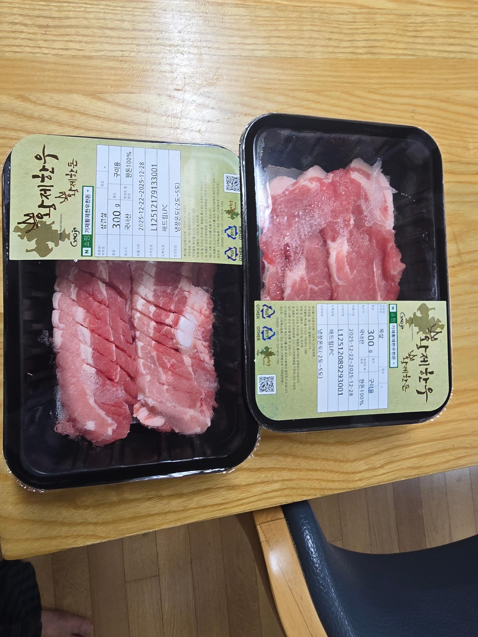 황제한돈 혼합세트 900g