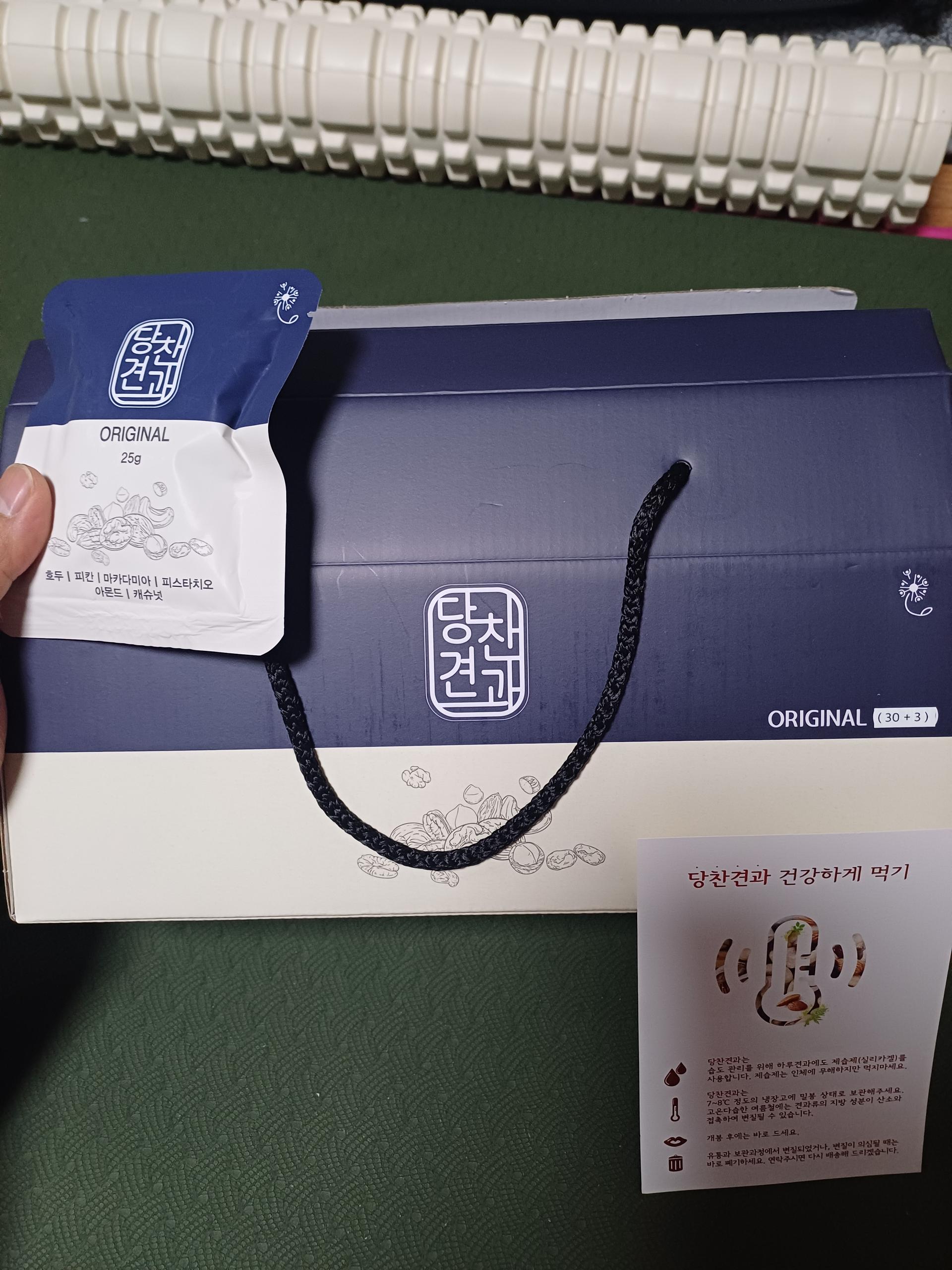 당찬견과 데일리33(오리지널, 베리, 오리지널&베리)