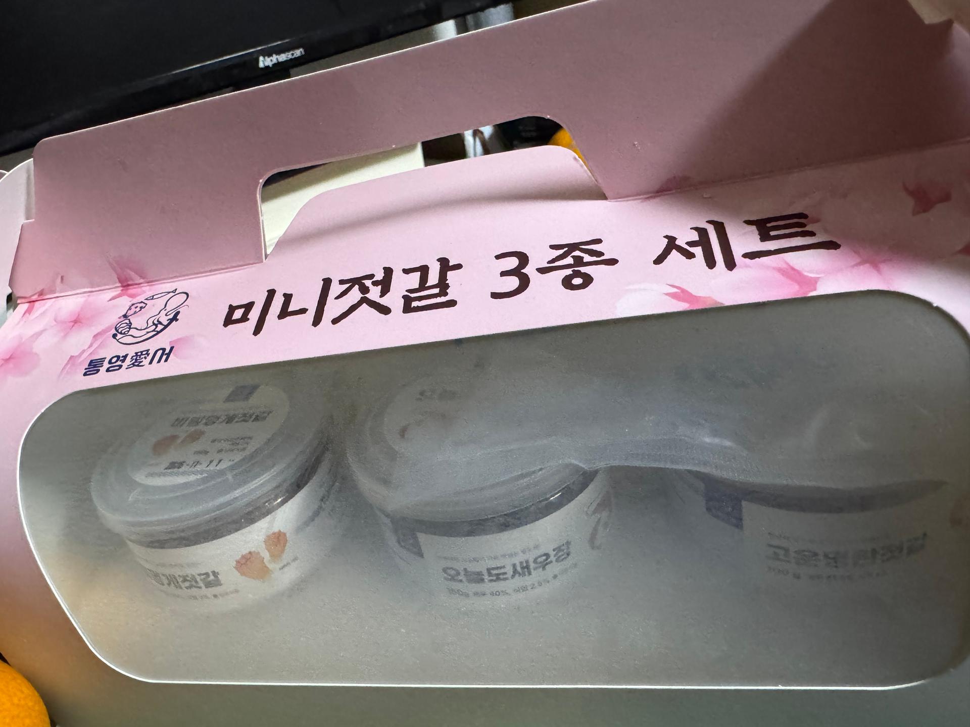 통영 젓갈 3종 선물세트