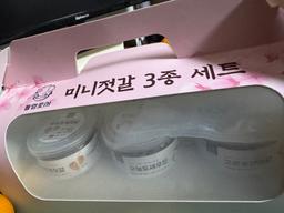 통영 젓갈 3종 선물세트-1