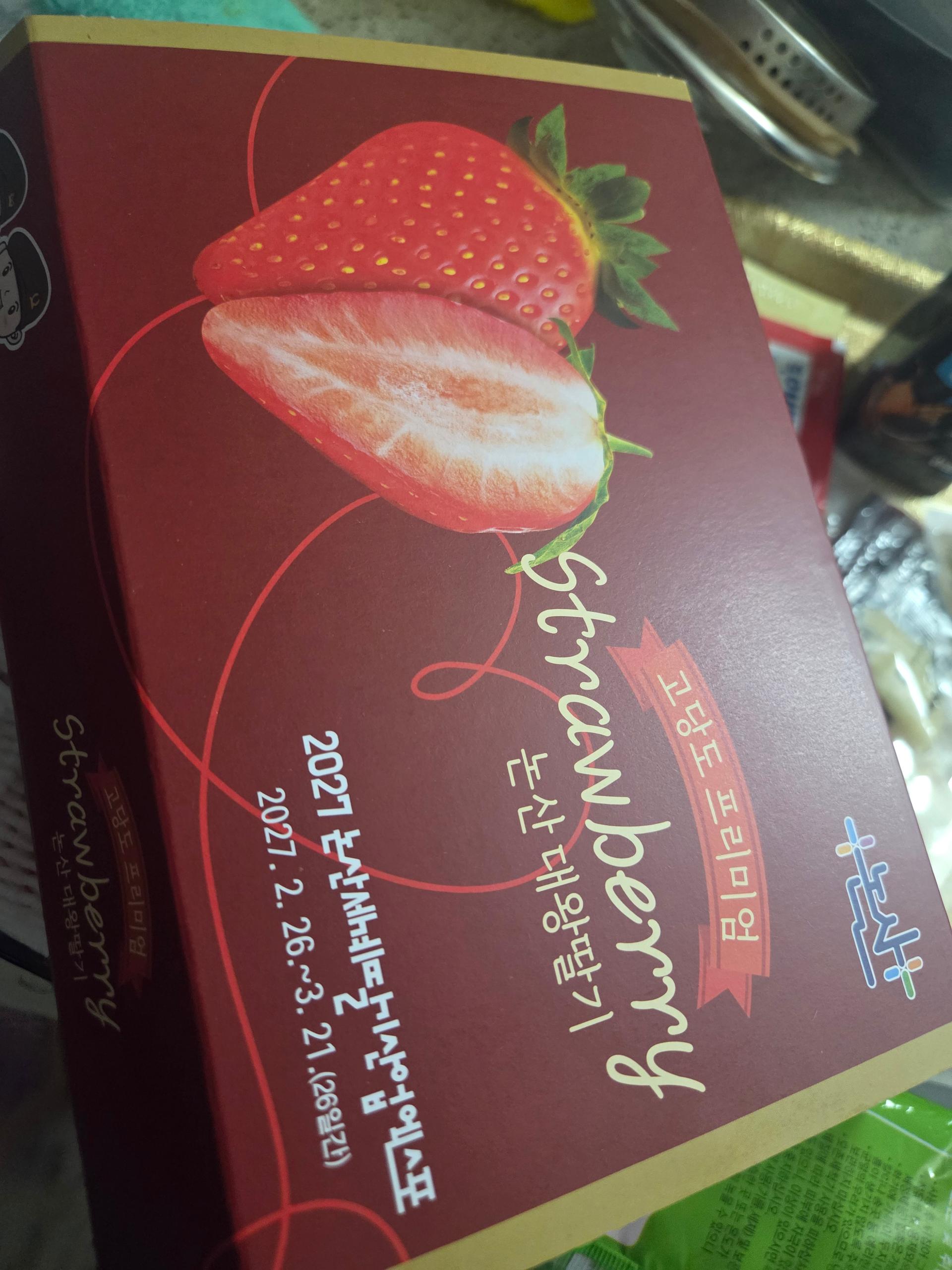 [사전예약 12/15 순차출고] 논산 킹스베리 900g