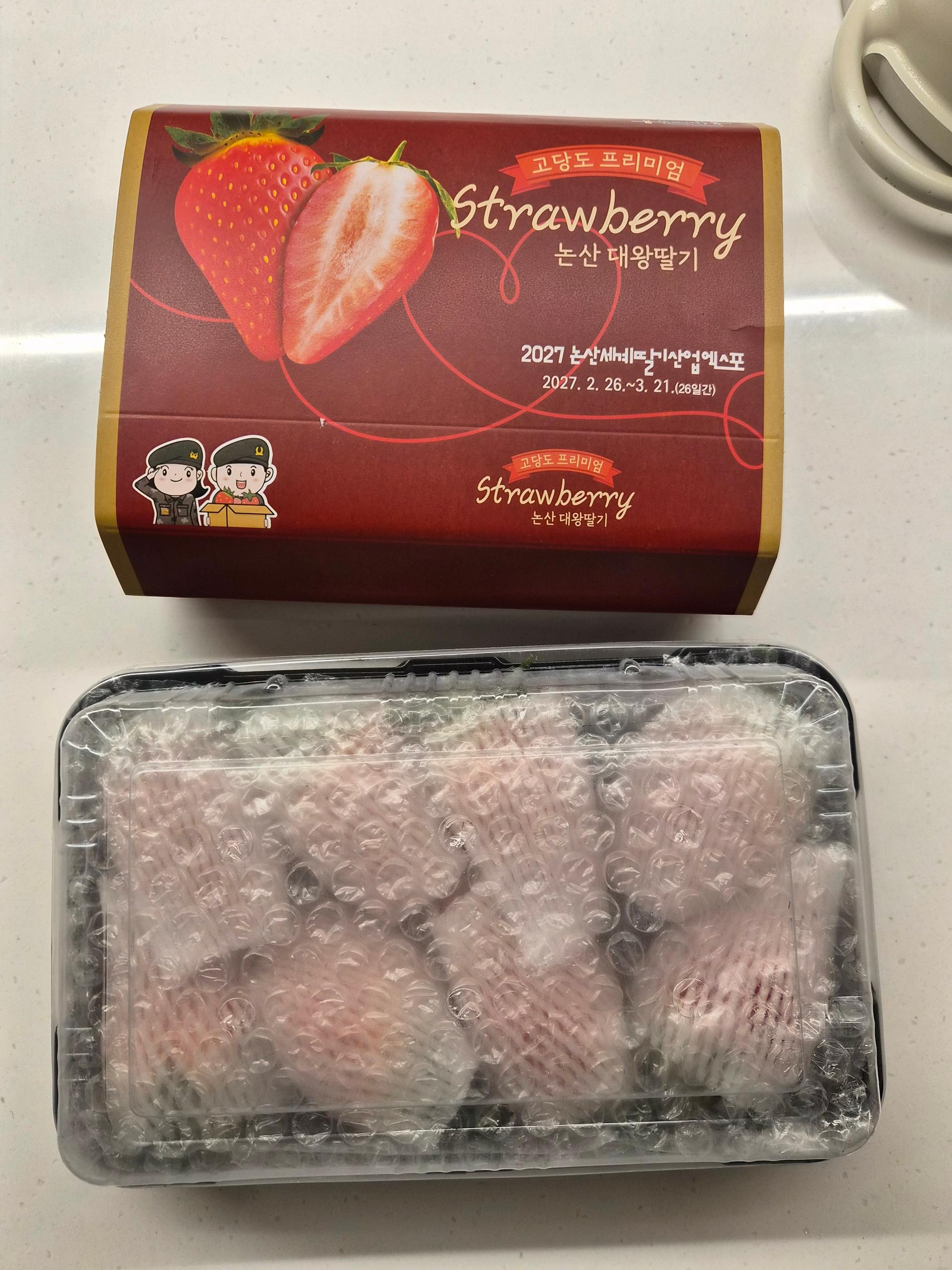 [사전예약 12/15 순차출고] 논산 킹스베리 900g