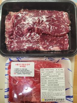 영암매력한우 1등급이상 한우꽃등심 250g(+국거리/불고기 200g 랜덤발송)-1