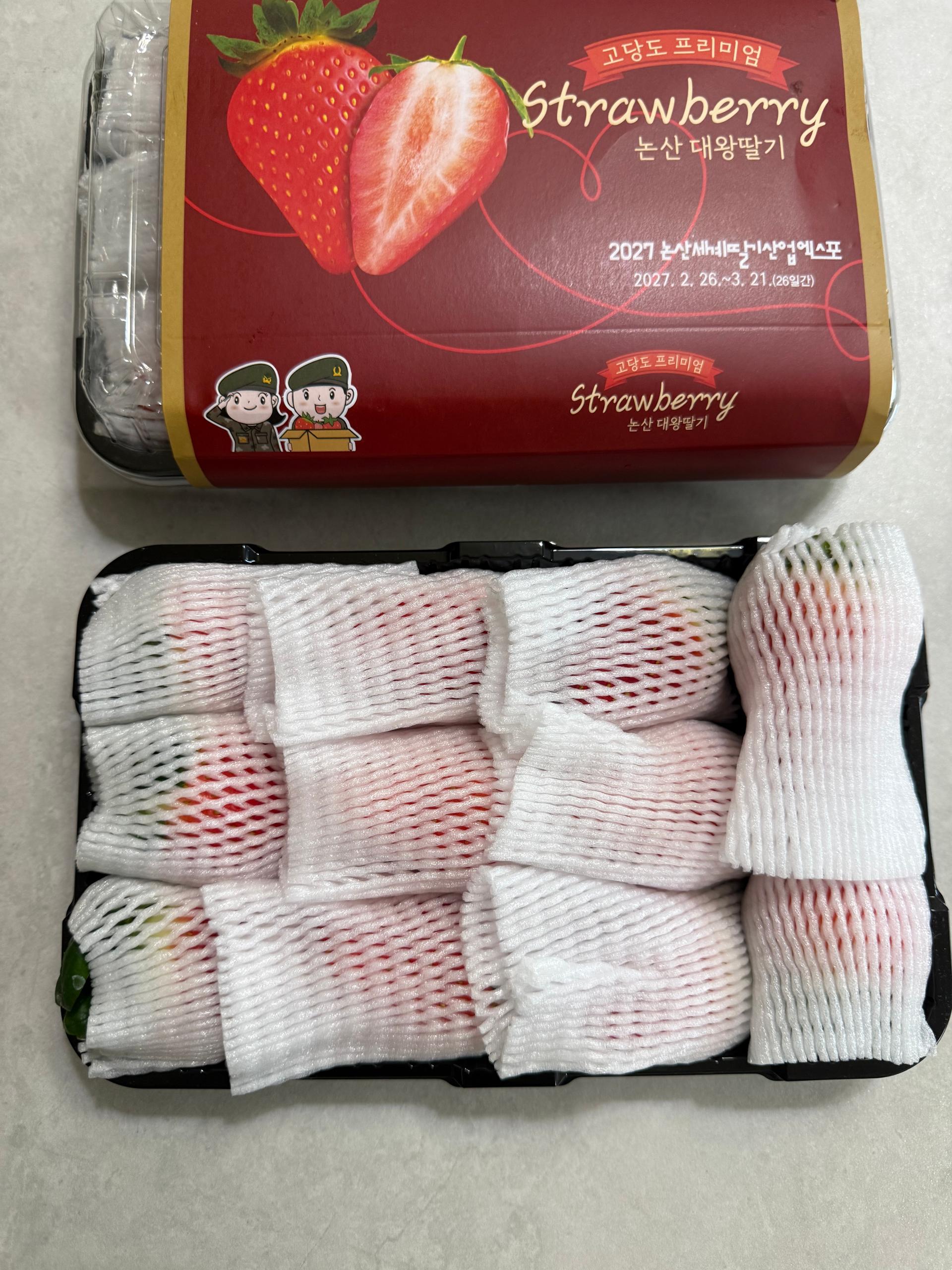 [사전예약 12/15 순차출고] 논산 킹스베리 900g