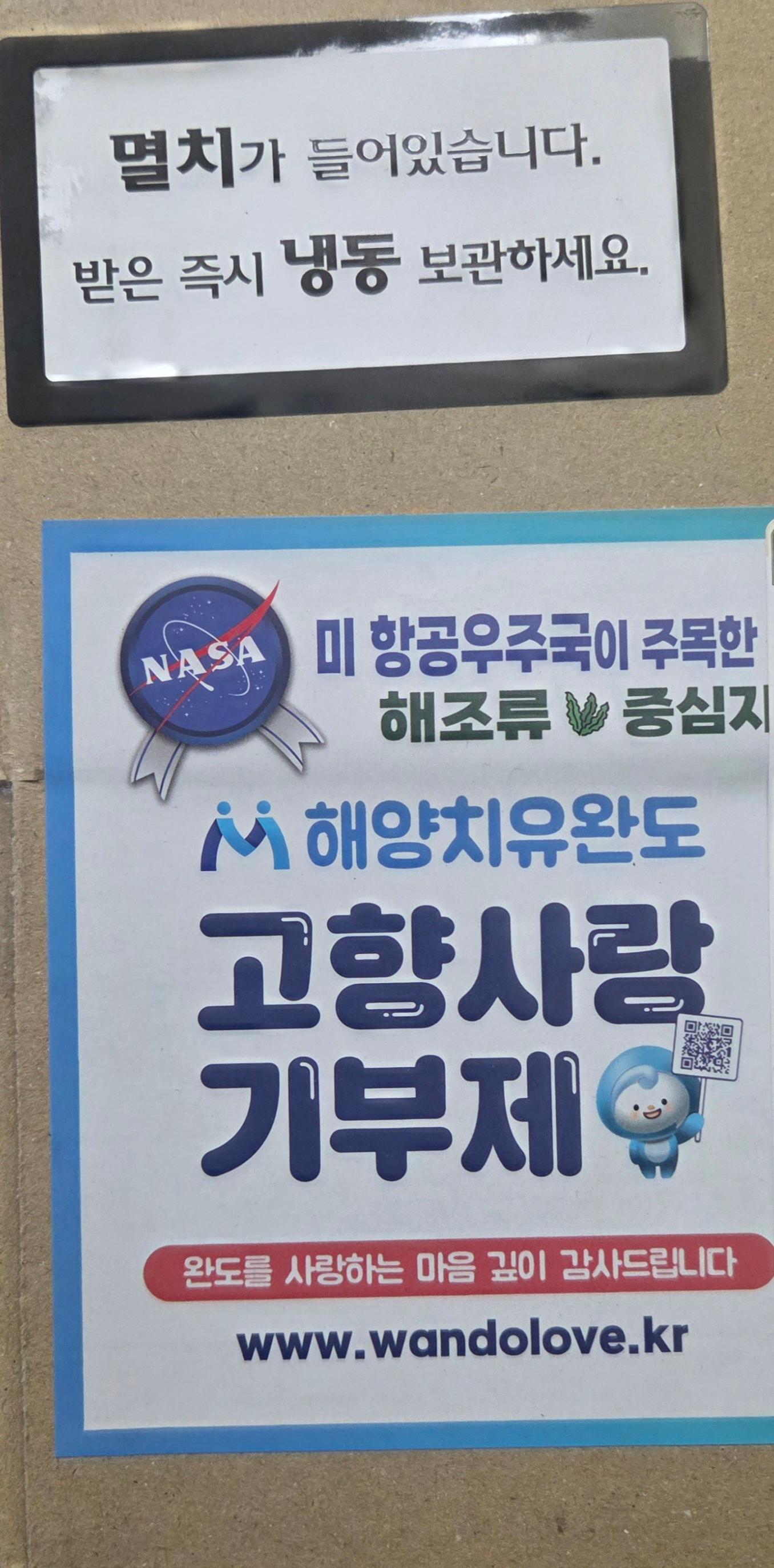 완도 잔멸치 (1kg)