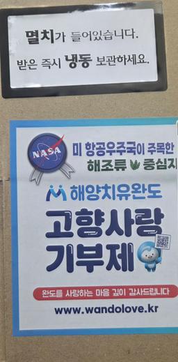 완도 잔멸치 (1kg)-1