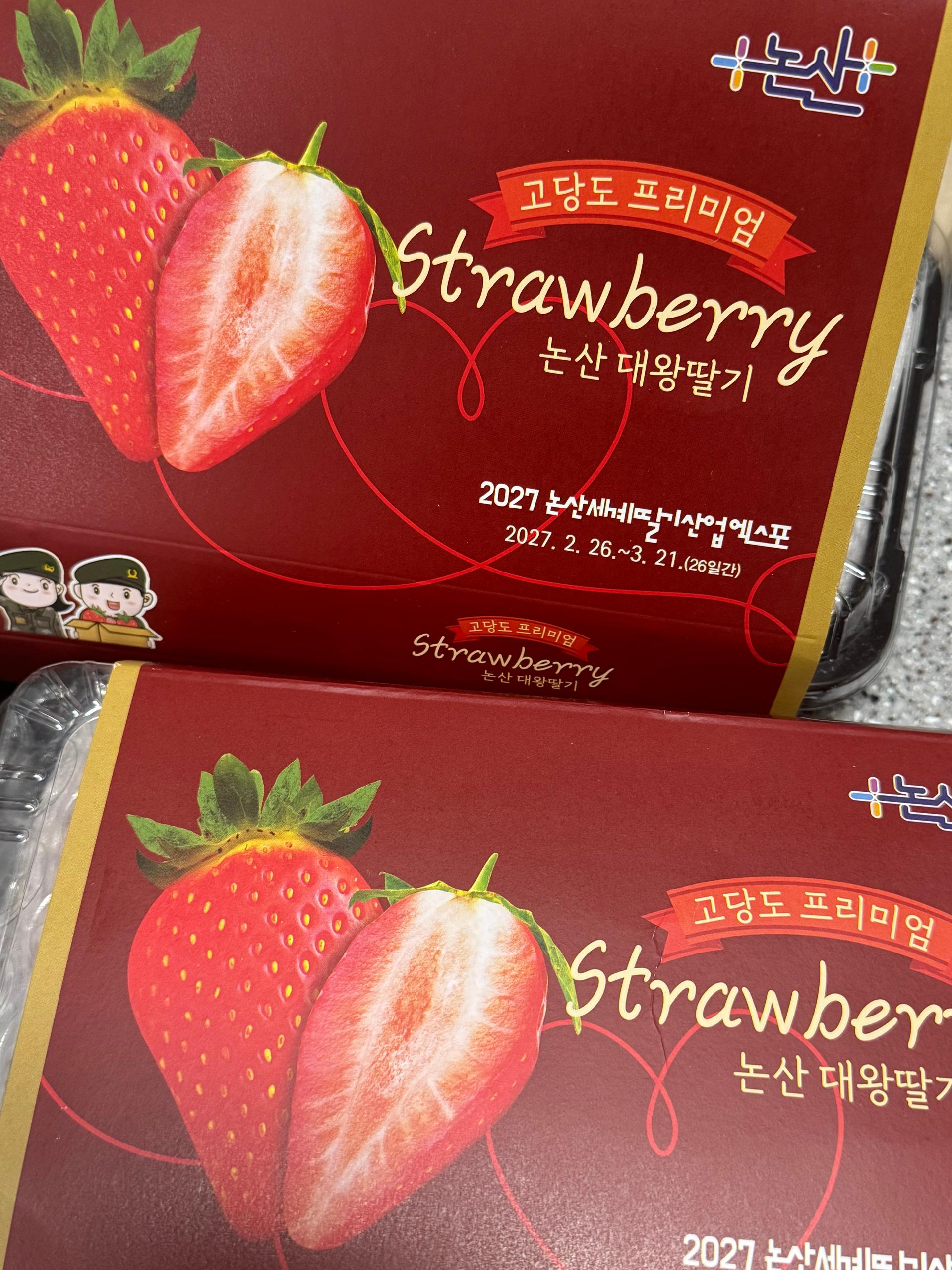 [사전예약 12/15 순차출고] 논산 킹스베리 900g