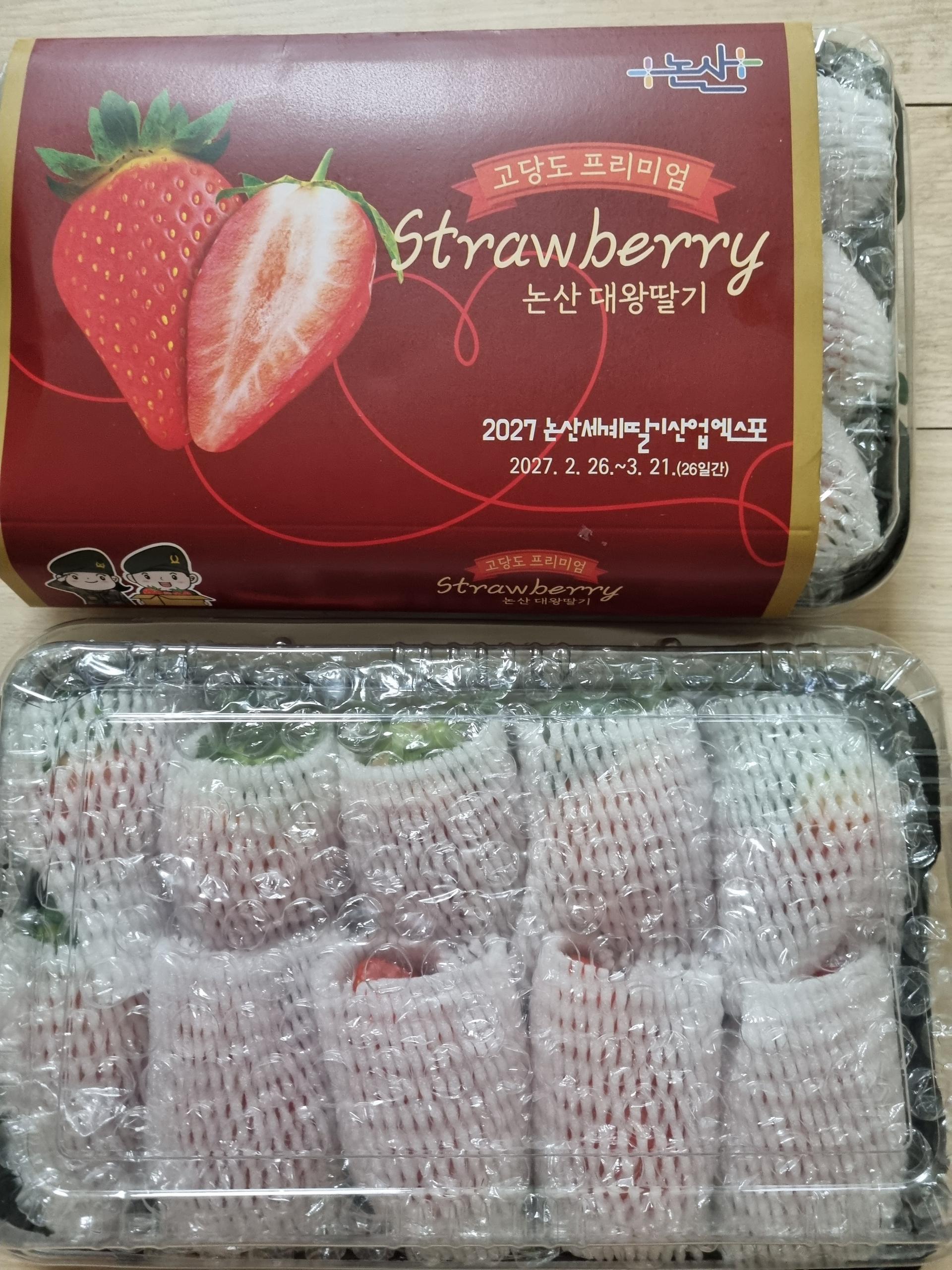 [사전예약 12/15 순차출고] 논산 킹스베리 900g