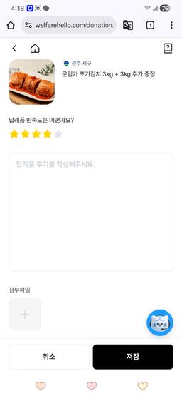 운림가 포기김치 3kg + 3kg 추가 증정-1