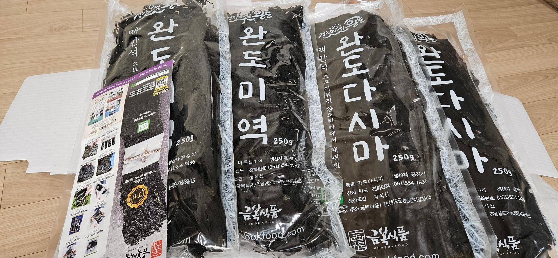 미역250g2봉 + 다시마250g2봉 선물세트