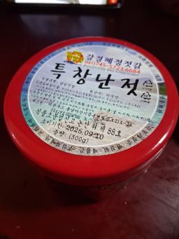 강경맛깔젓 4종 세트 + 명란젓 추가 증정-1