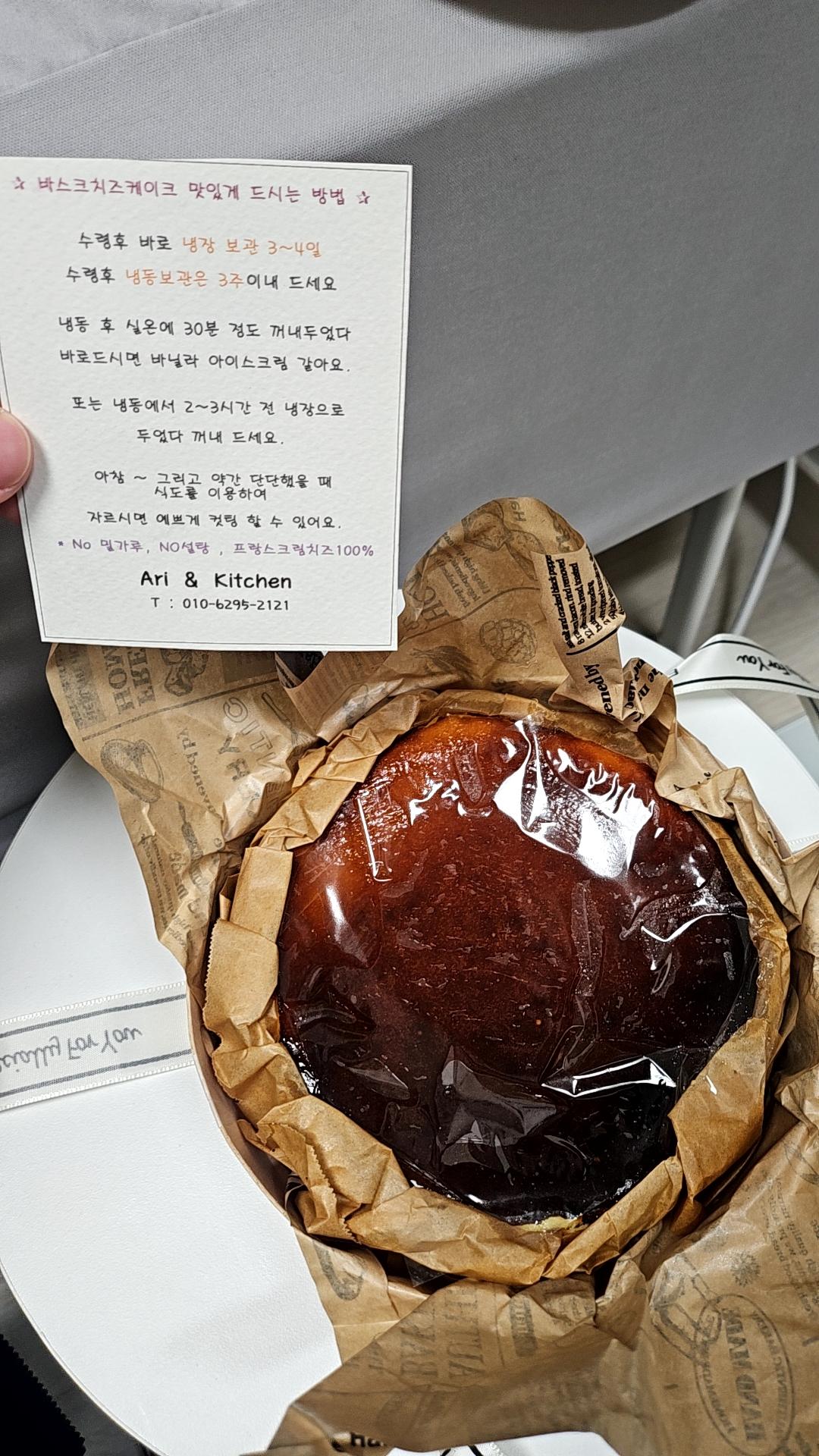 바스크치즈케이크 (450g) + 180g 추가증정