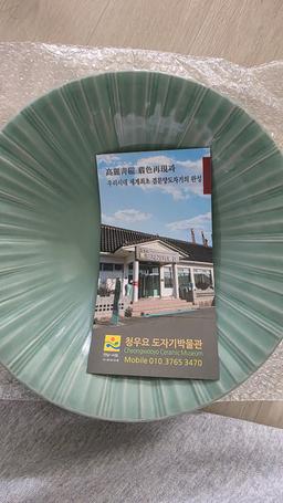 청자샐러드볼-2
