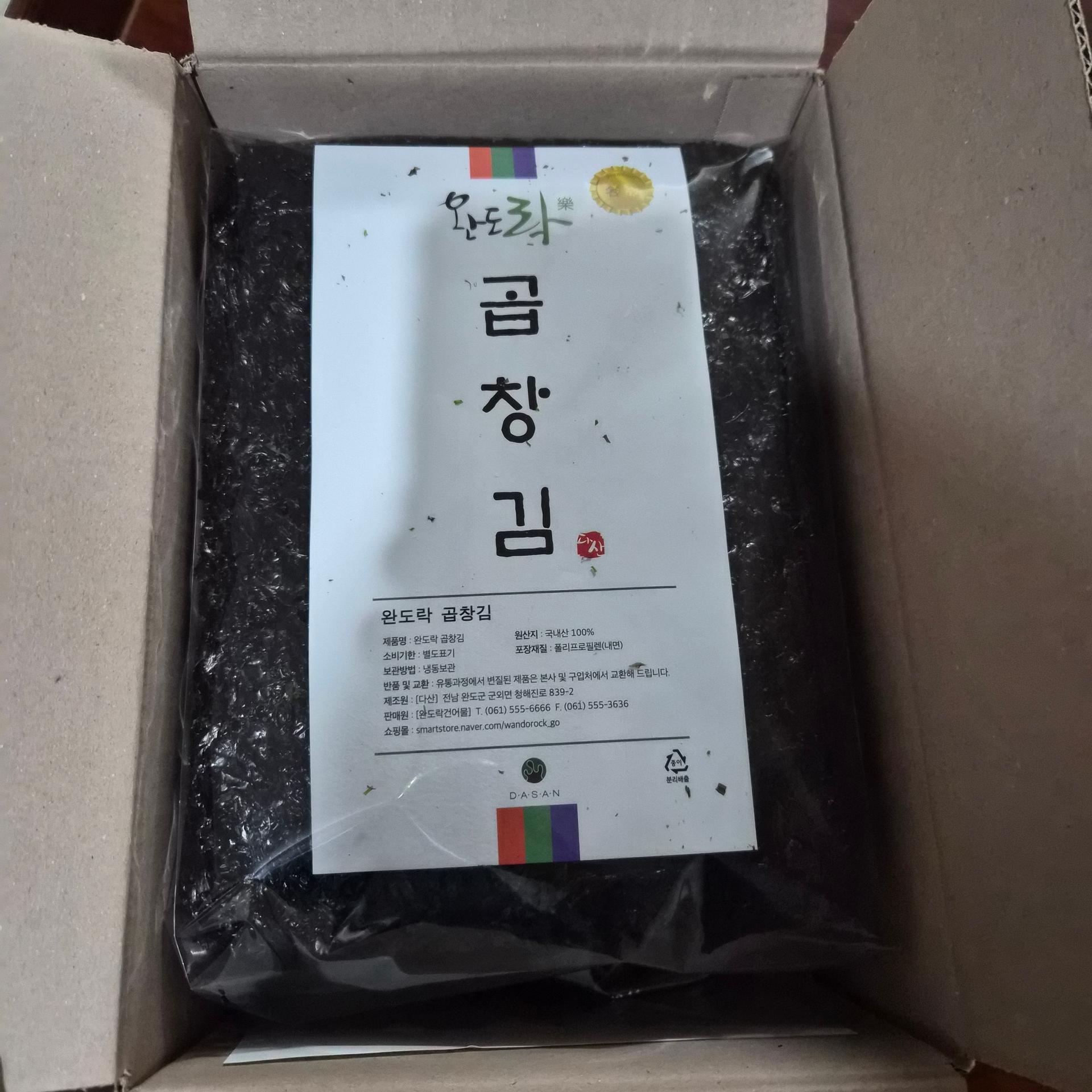 완도락 2025년  햇곱창김 100장