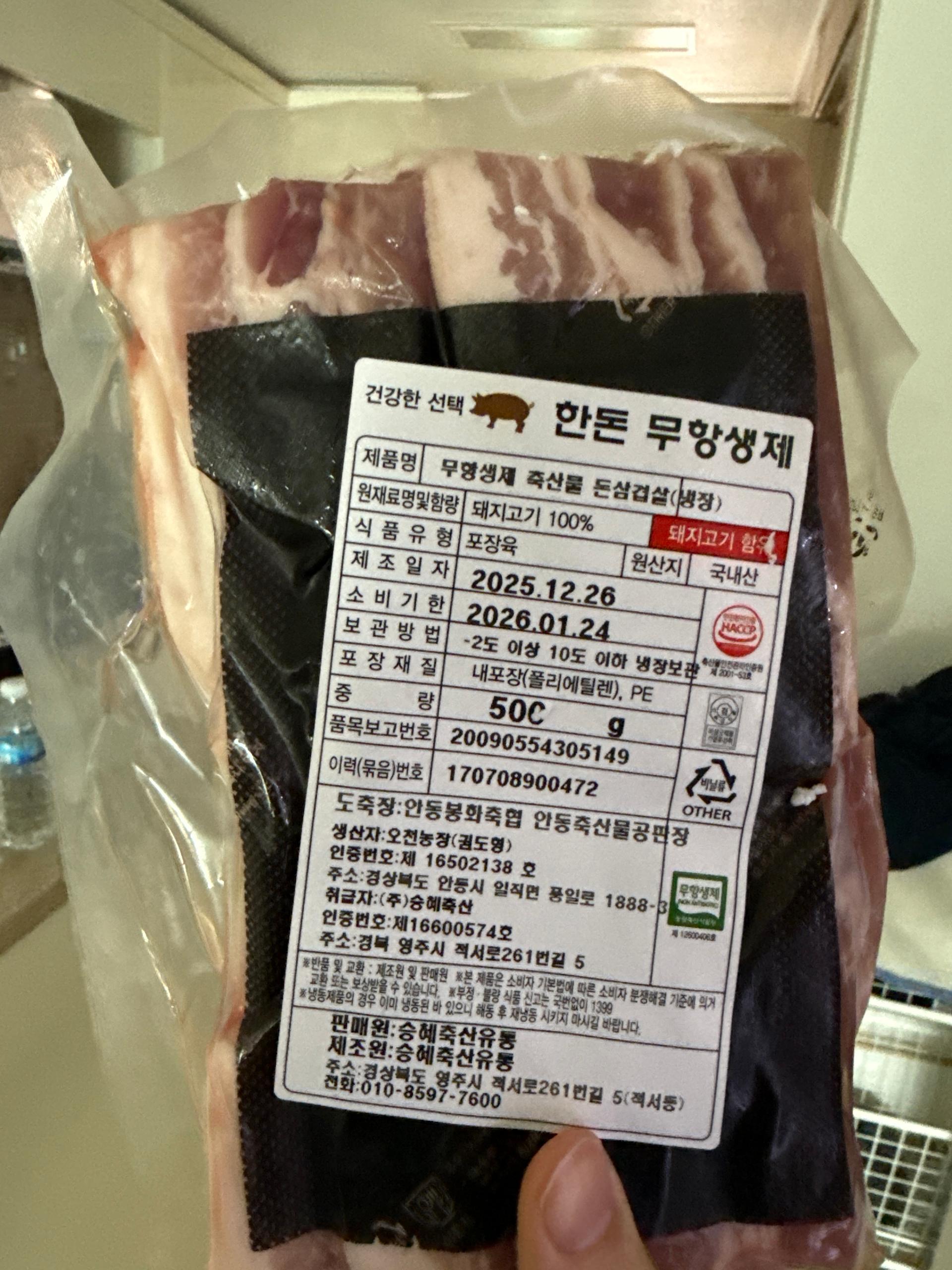 무항생제 한돈 삼겹살 1.3kg(1.1kg+200g추가증정) + 곰탕세트or대패삼겹살400g 추가증정