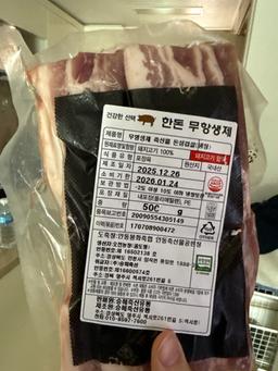 무항생제 한돈 삼겹살 1.3kg(1.1kg+200g추가증정) + 곰탕세트or대패삼겹살400g 추가증정-1