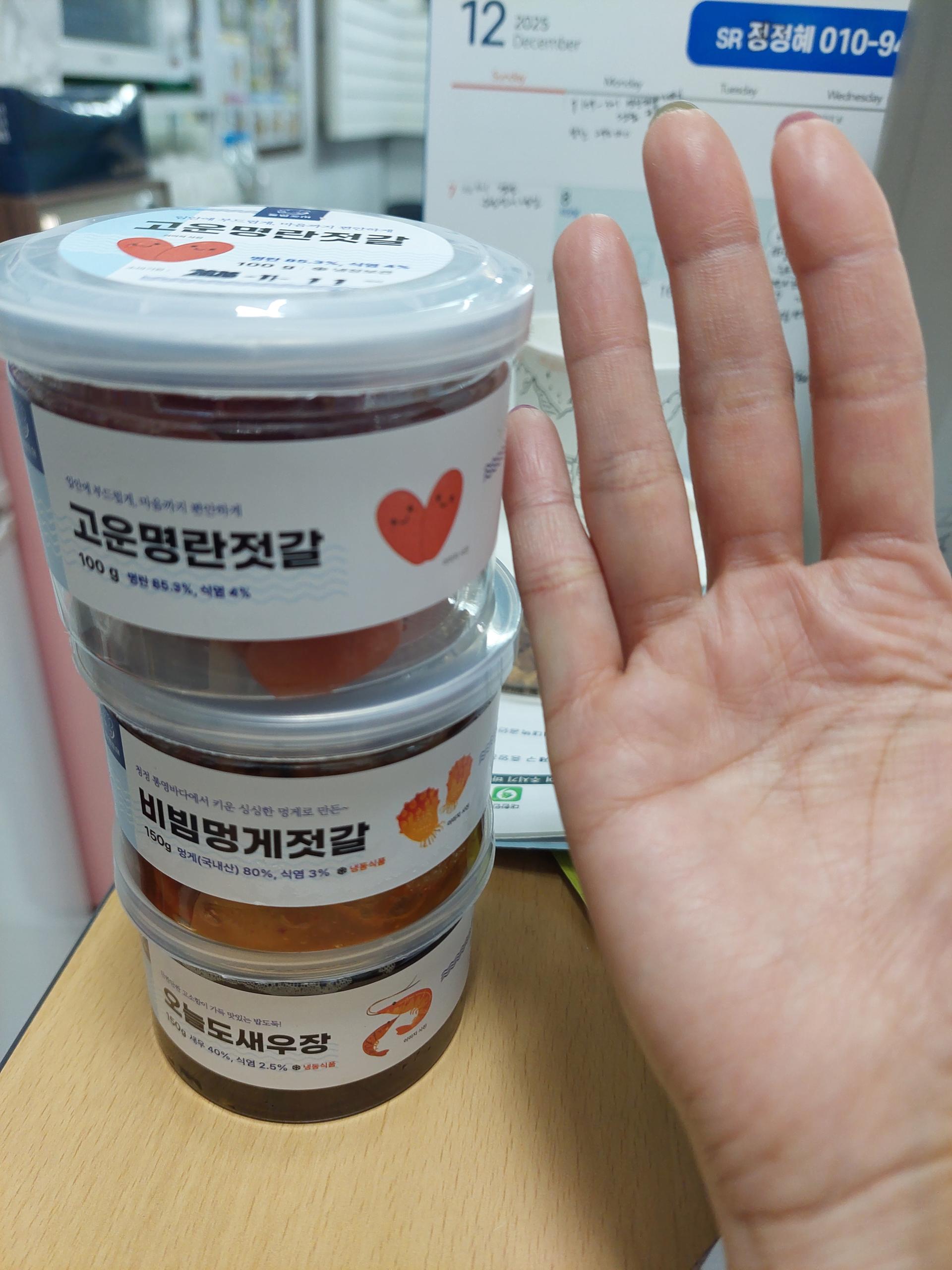 통영 젓갈 3종 선물세트