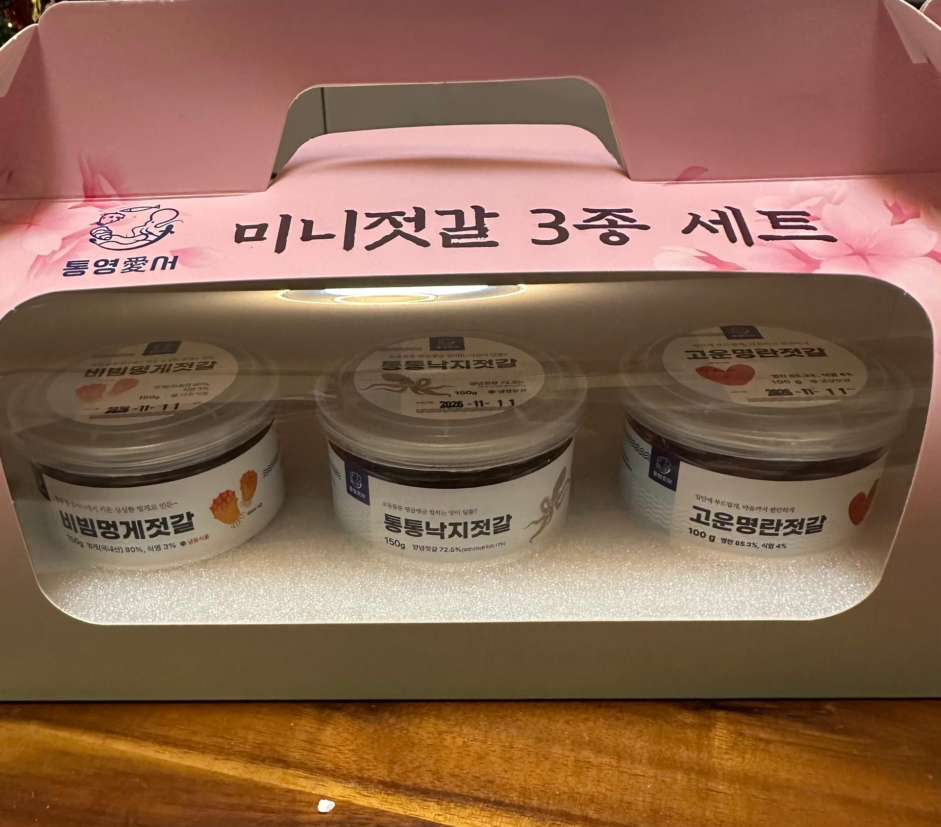 통영 젓갈 3종 선물세트