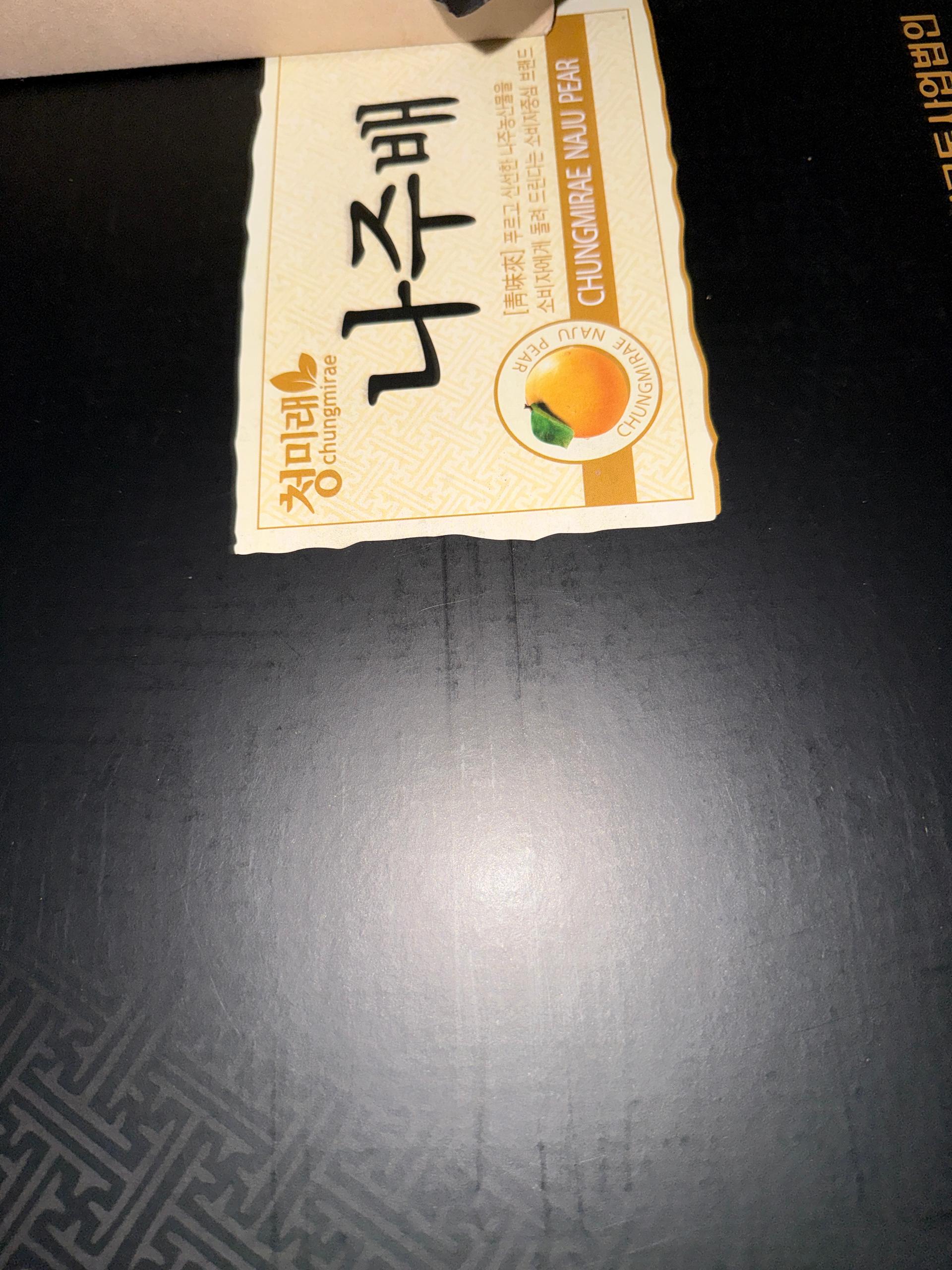 전남 나주 나주배 선물세트 5kg, 7.5kg