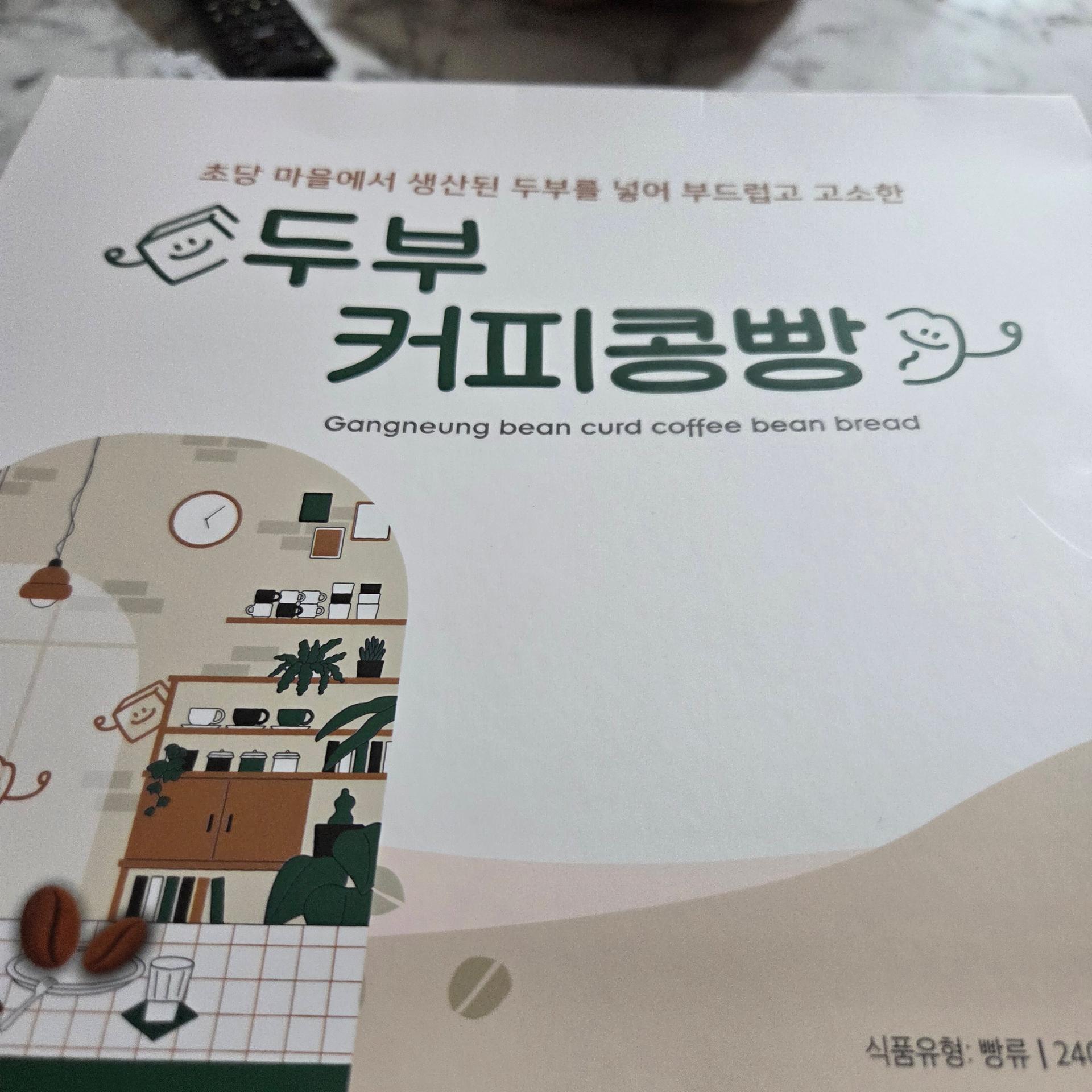 강릉두부커피콩빵 12개입 × 3박스