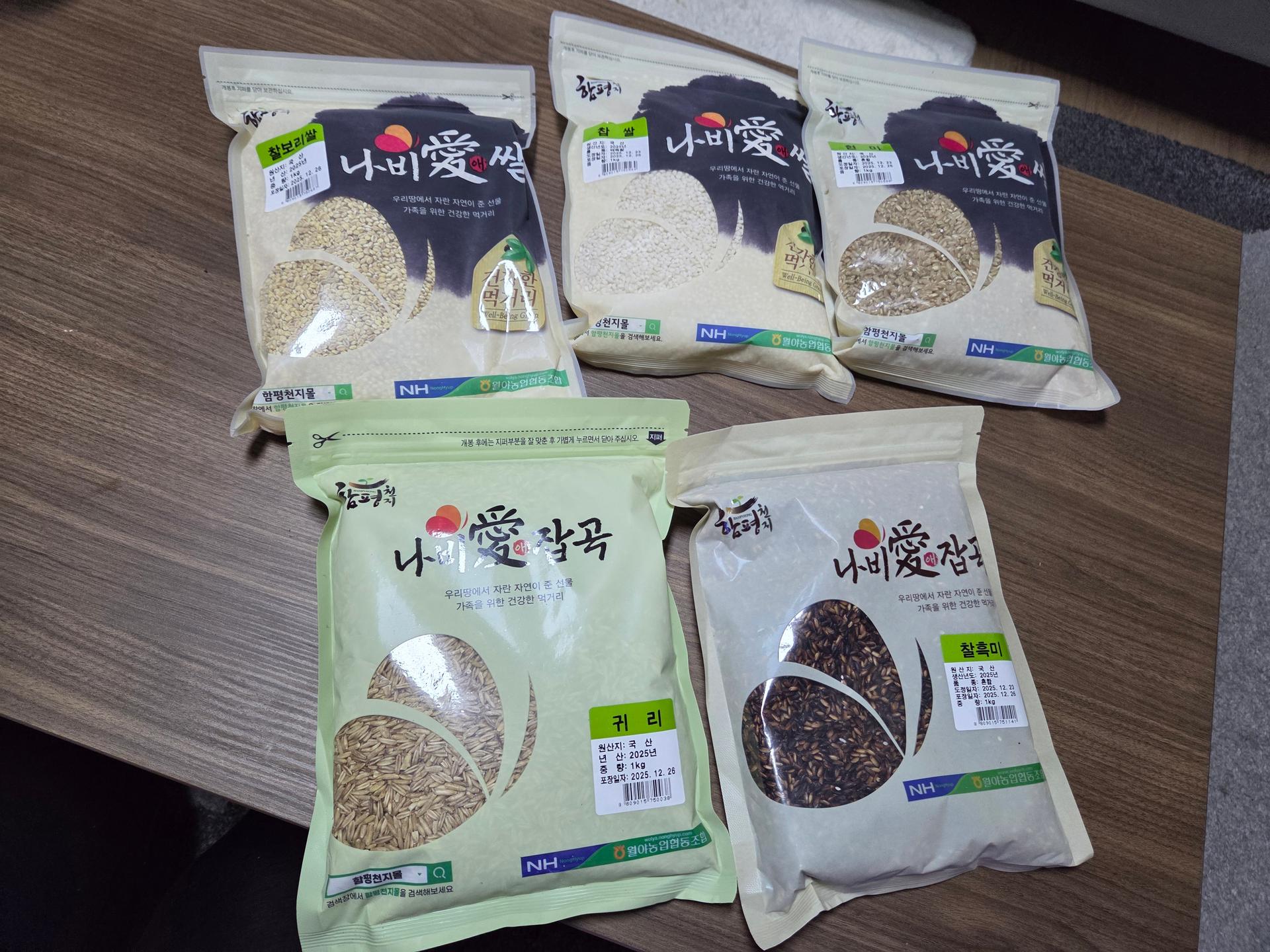 함평월야농협 나비애 잡곡 선물세트(5kg)