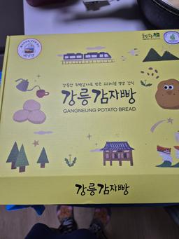 [연말한정] 오리지널 영양 간식 강릉 감자빵 18개입 + 6개 추가증정-1