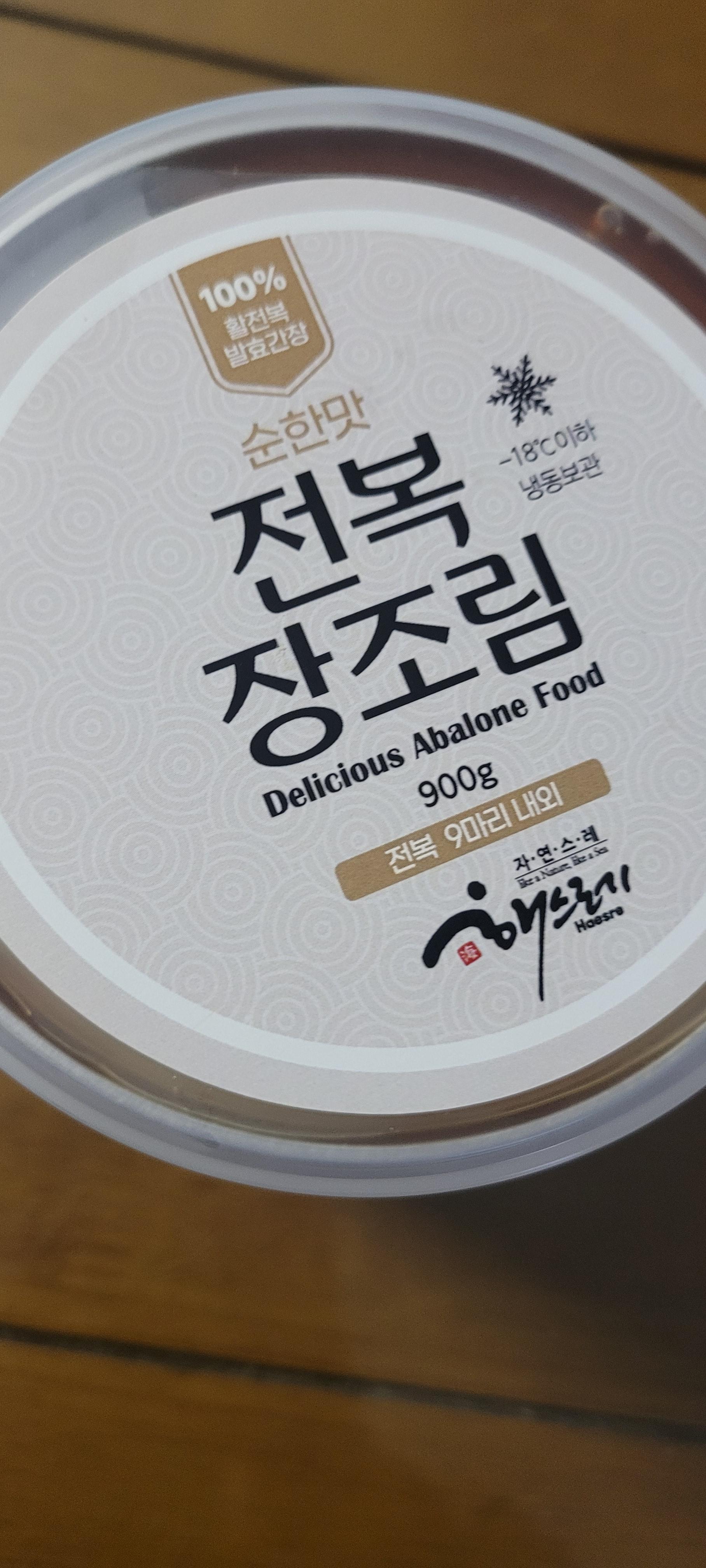 100% 발효간장 전복장 900g (순한맛)