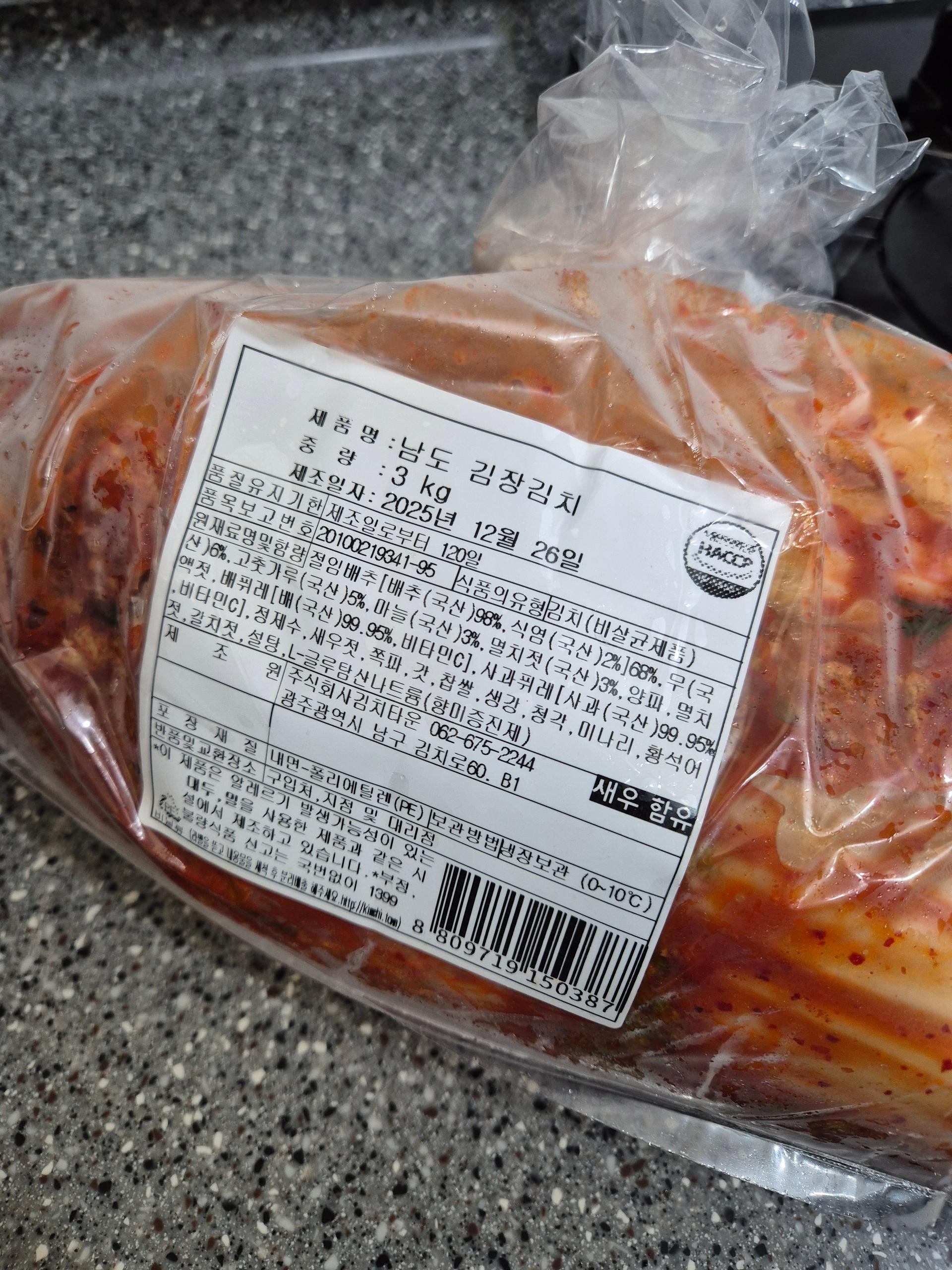 남도 김장김치 3kg