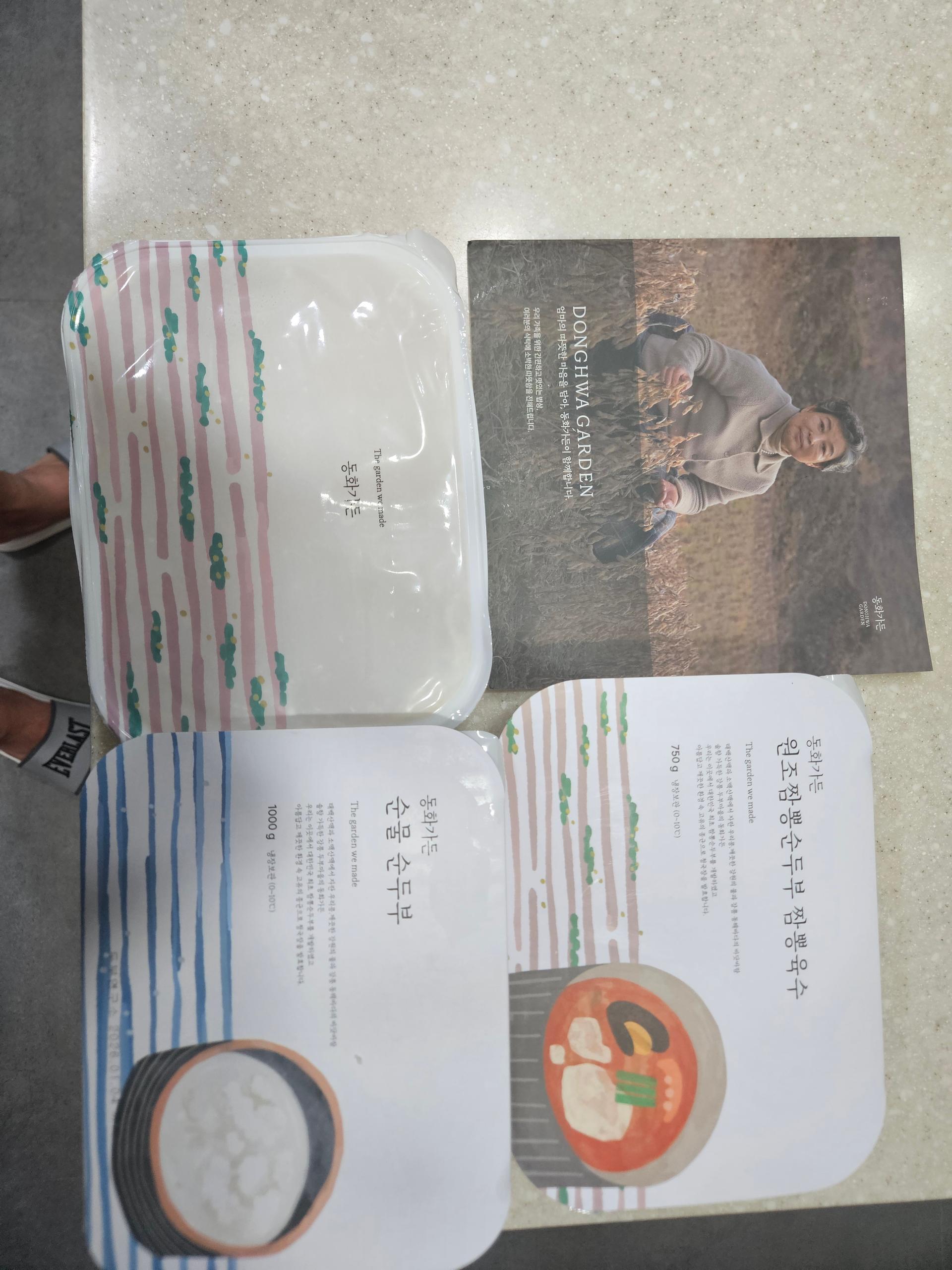 동화가든 원조짬뽕순두부 세트 1.75kg + 국산콩비지찌개 850g