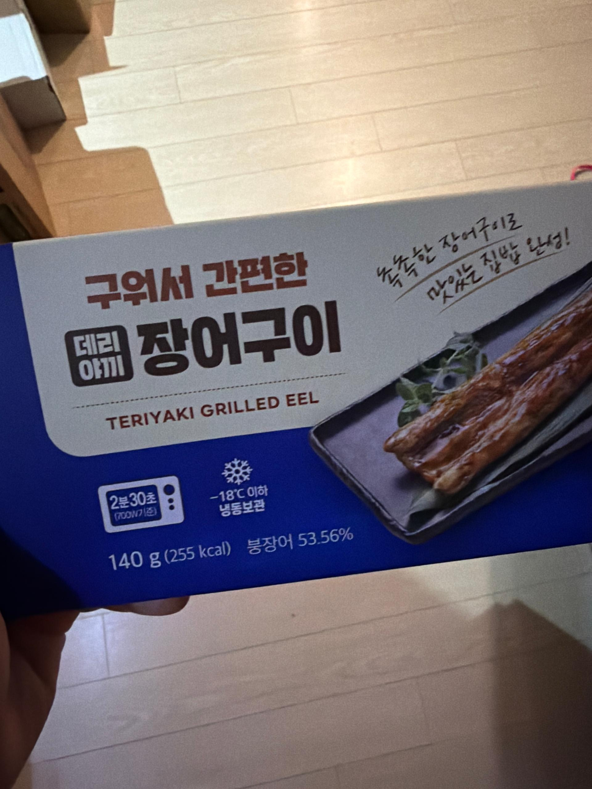 바다장어 선물세트 1호