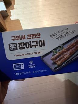 바다장어 선물세트 1호-1
