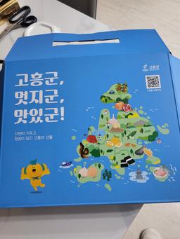 농수산물 꾸러미 6종 세트 (고흥 쌀+유자차+미역+다시마+김+유자잼)-1