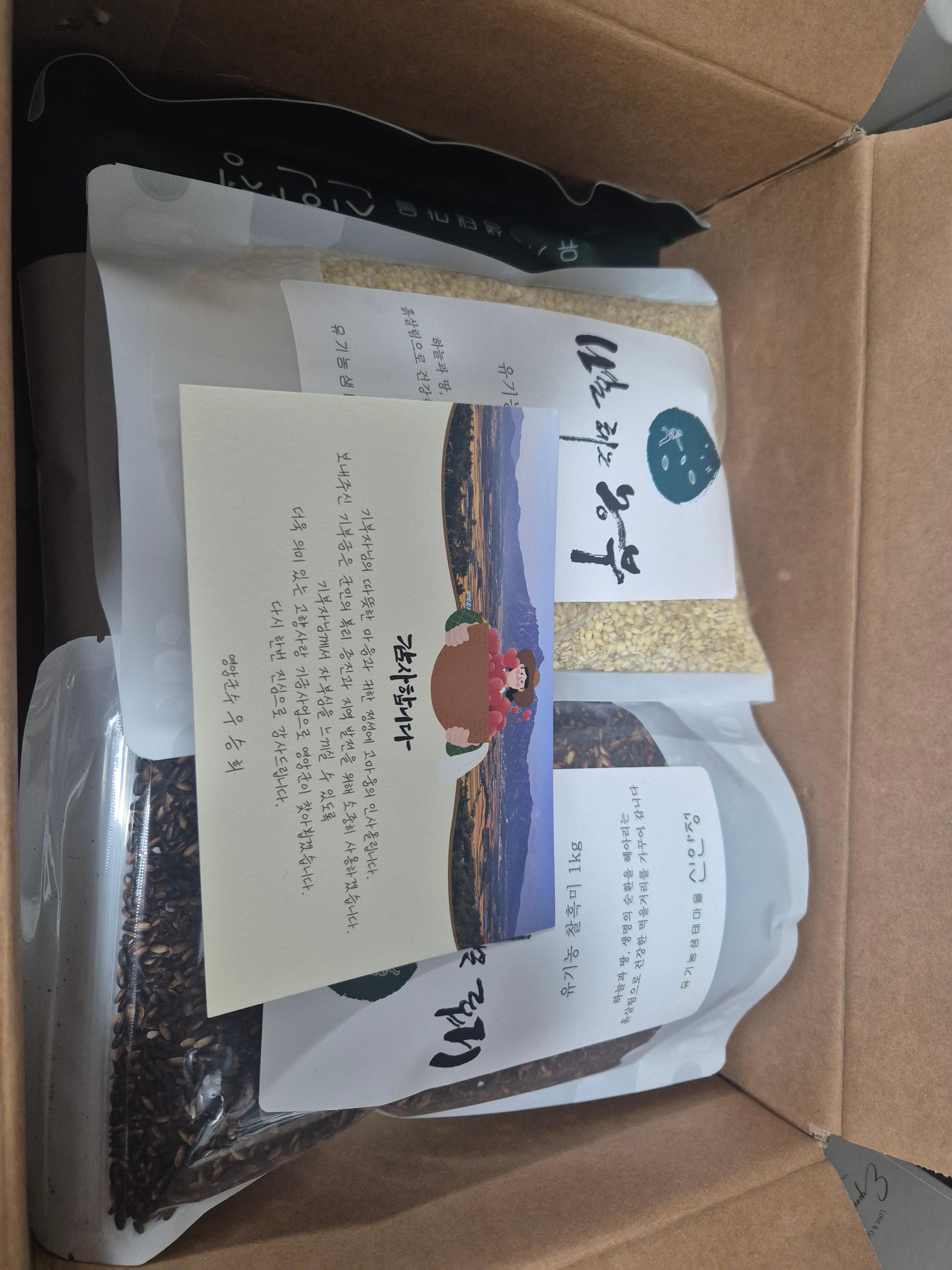 저탄소 유기농쌀 어울림 세트(하이아미 4kg+찰흑미 1kg+보리쌀 1kg)