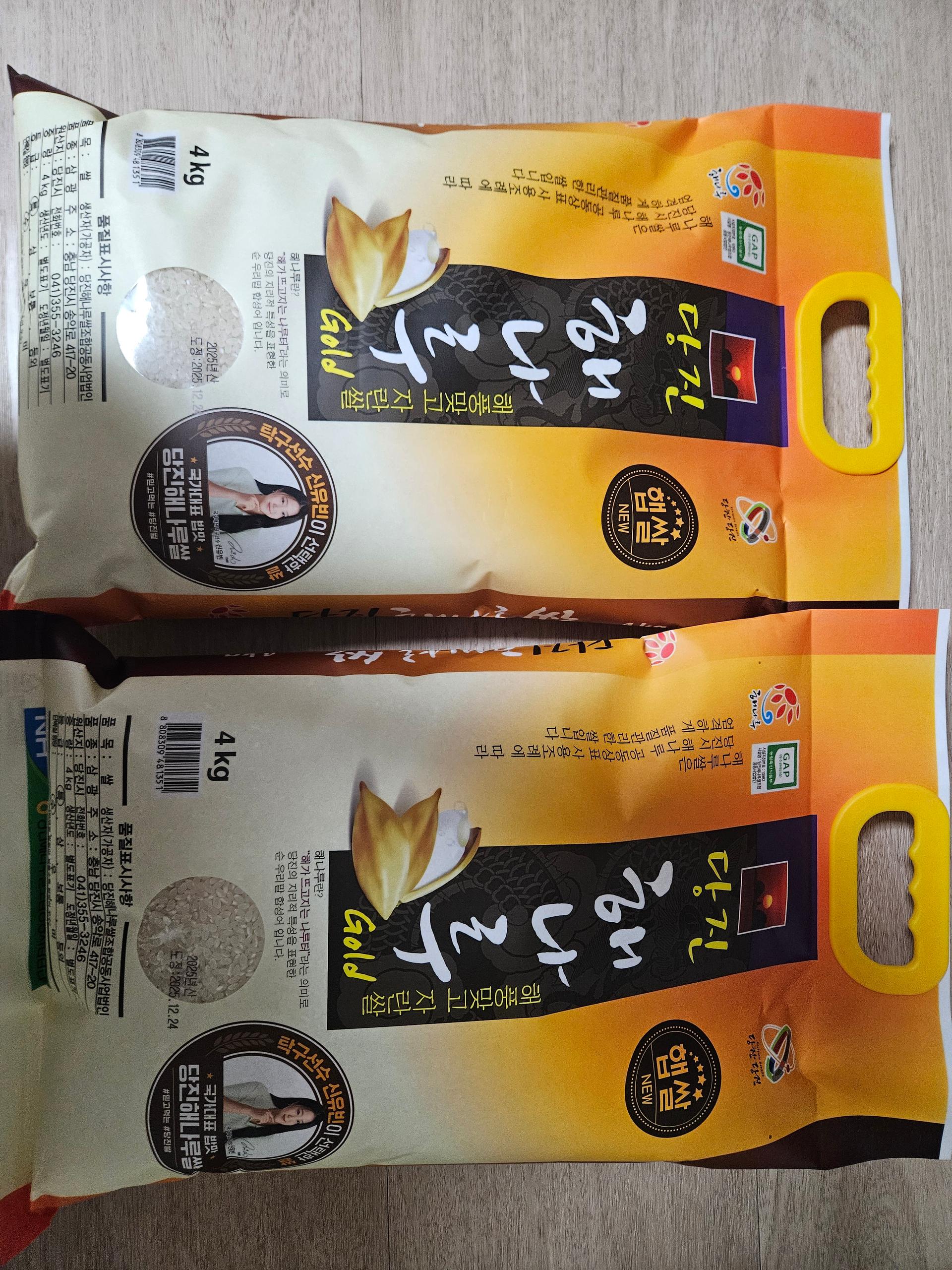 당진해나루쌀조합 해나루쌀 4kg × 2포 (특등급 삼광미)