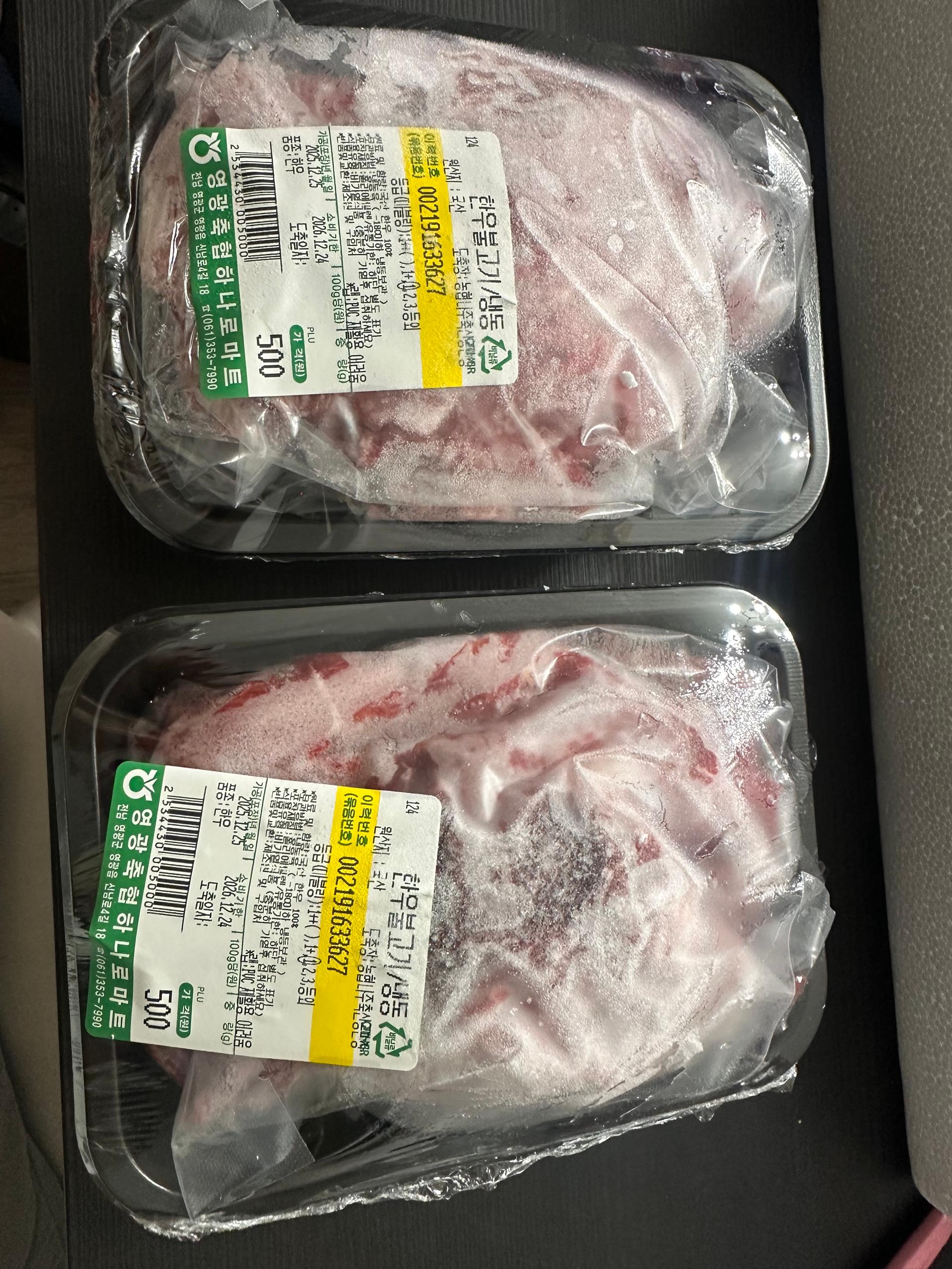 보리愛 한우 실속정육세트 1호 (불고기500g x 2개)