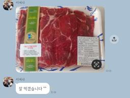 영암매력한우 1등급 이상 한우불고기 700g-1