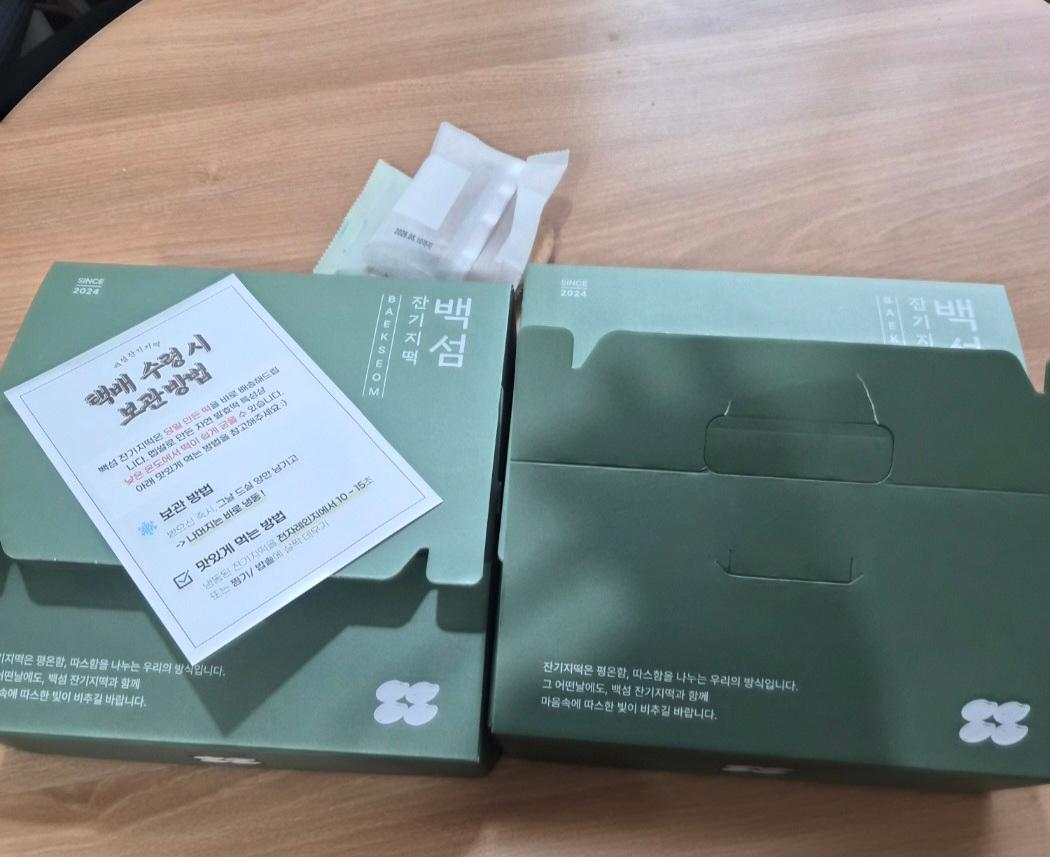 잔기지떡 2박스(30g × 70개) + 10개 추가증정