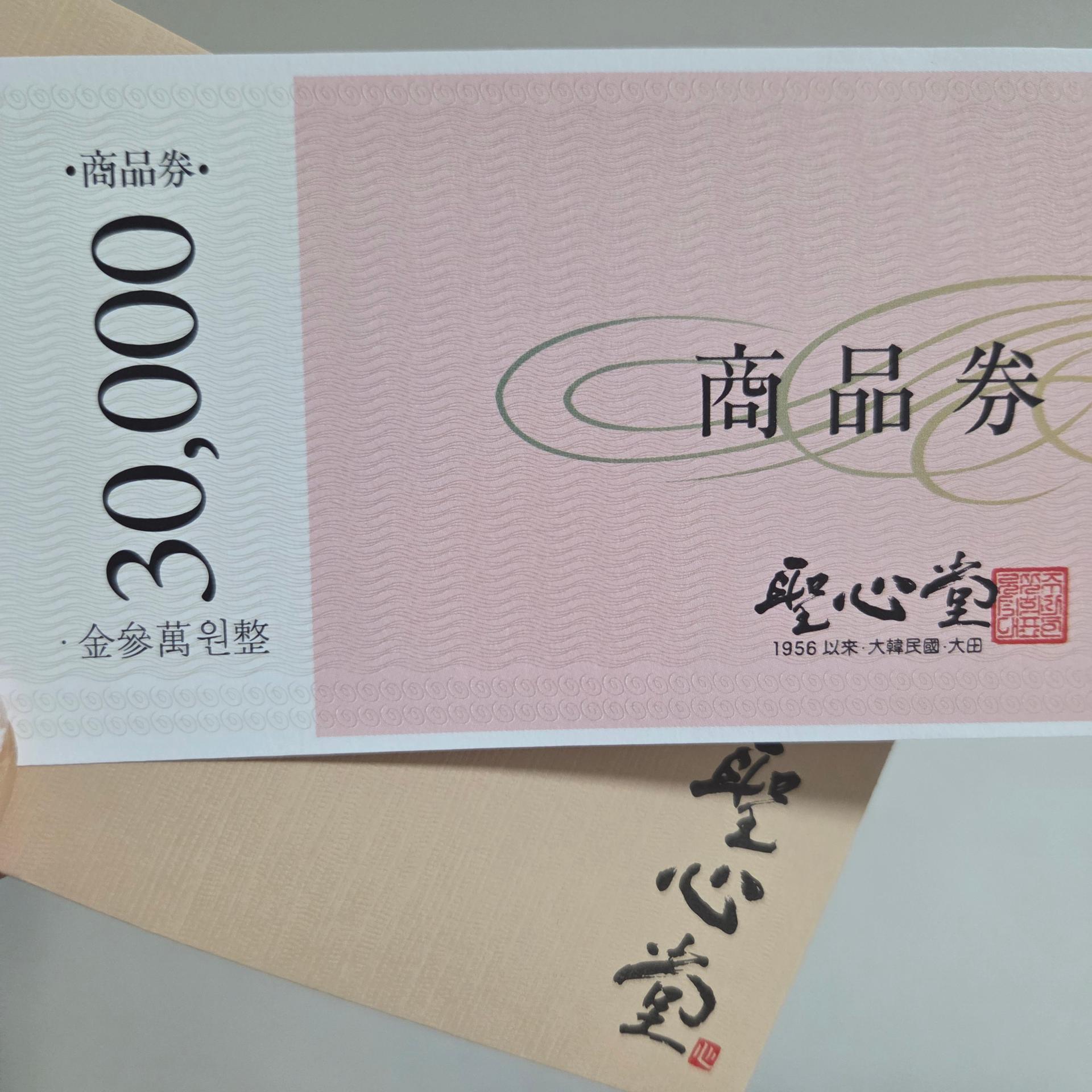 [12/13 주문건부터 12/23 순차발송] 성심당 상품권 3만원권