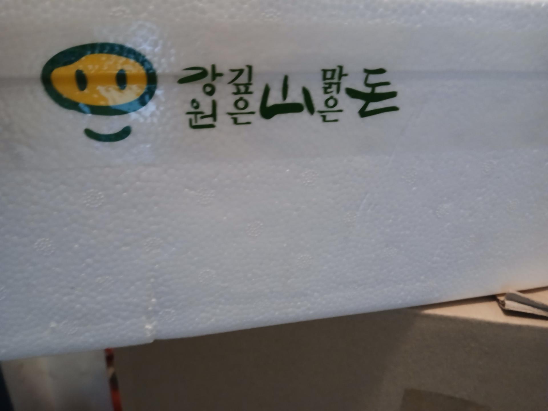 강원산돈 돼지고기 선물세트 1.7kg