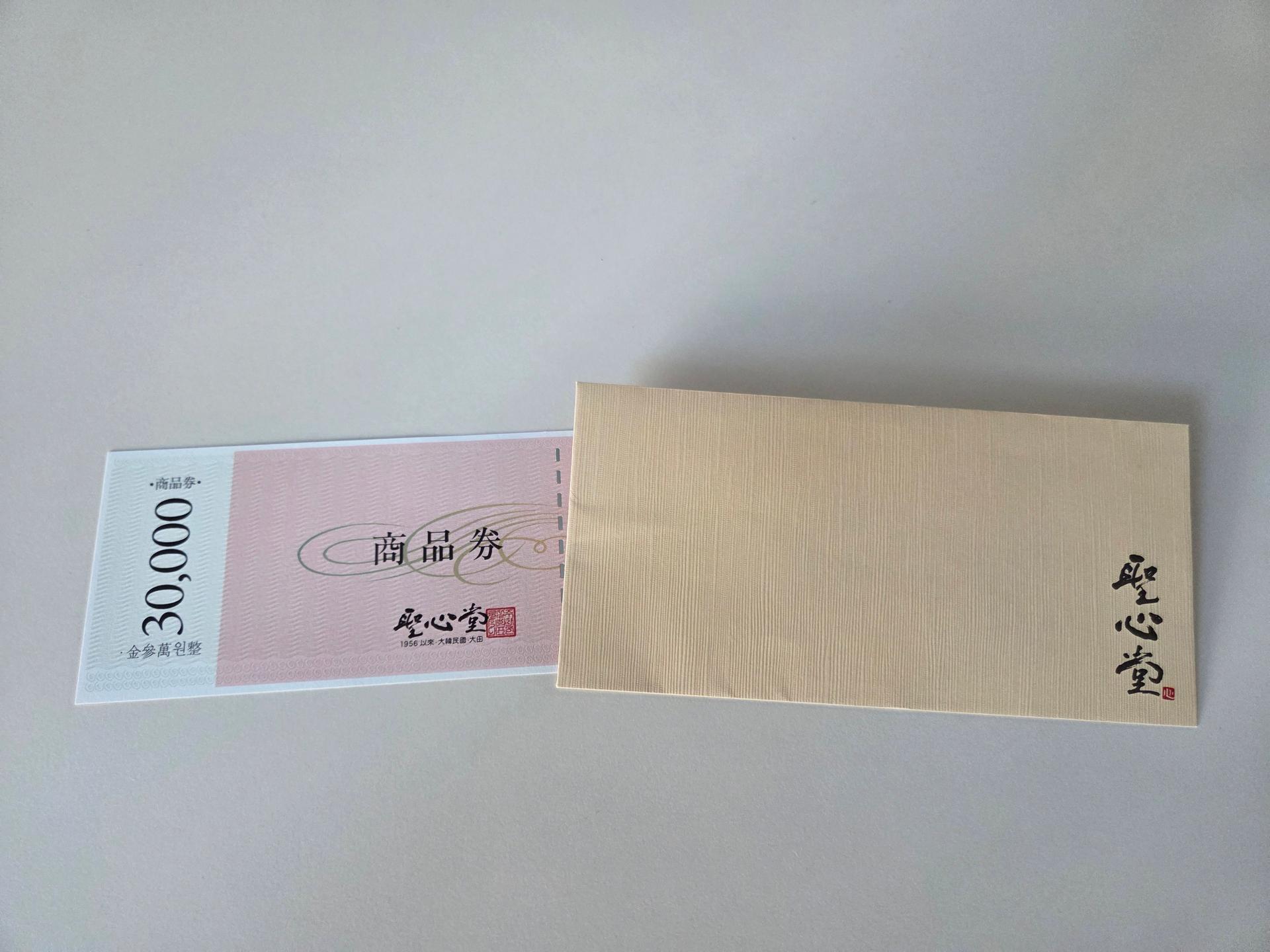 [12/13 주문건부터 12/23 순차발송] 성심당 상품권 3만원권