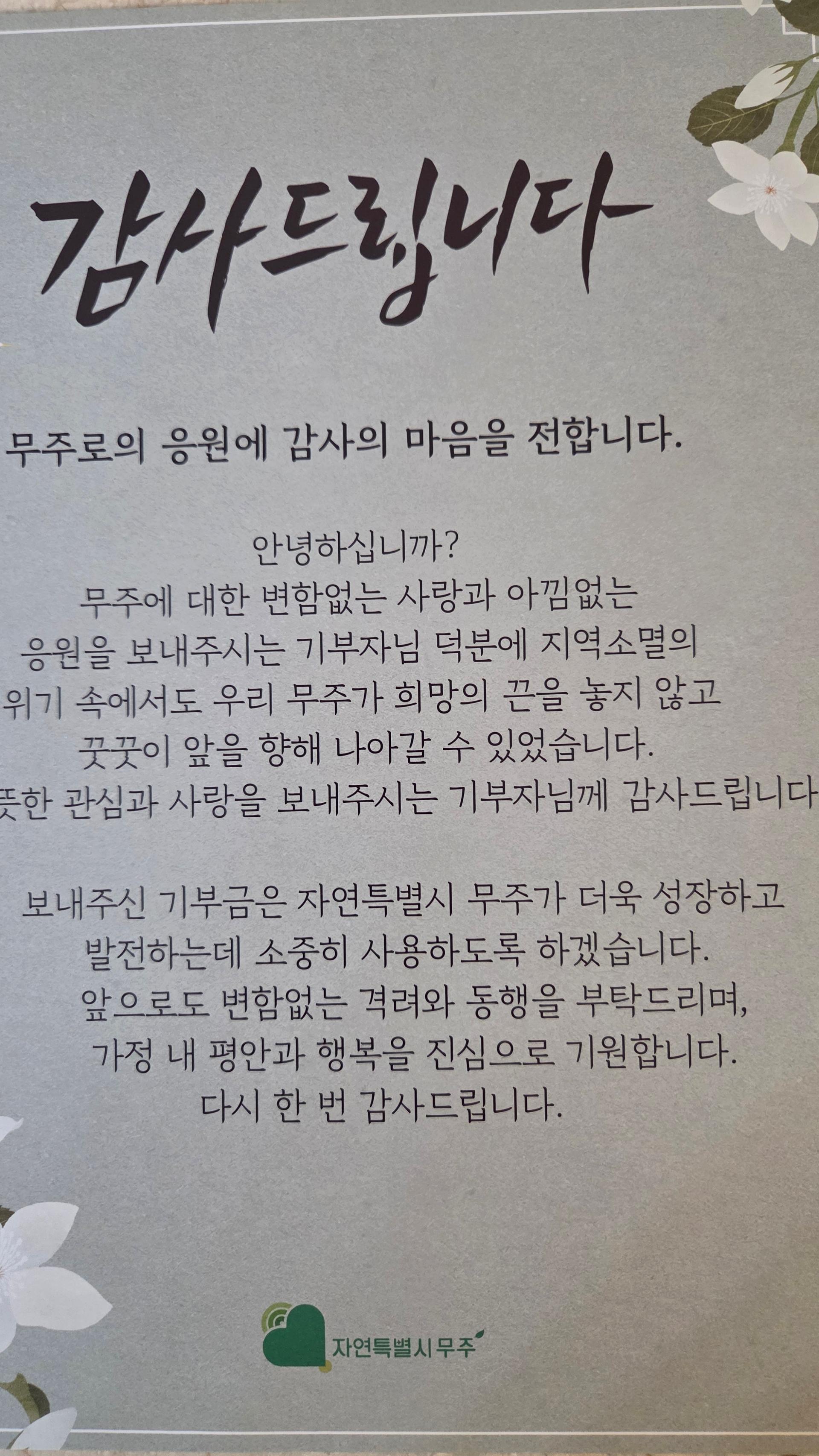 무주 반딧불 부사 4kg(18과)