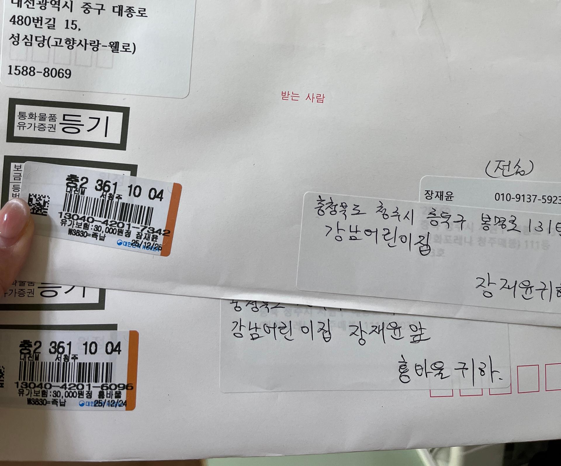 [12/13 주문건부터 12/23 순차발송] 성심당 상품권 3만원권